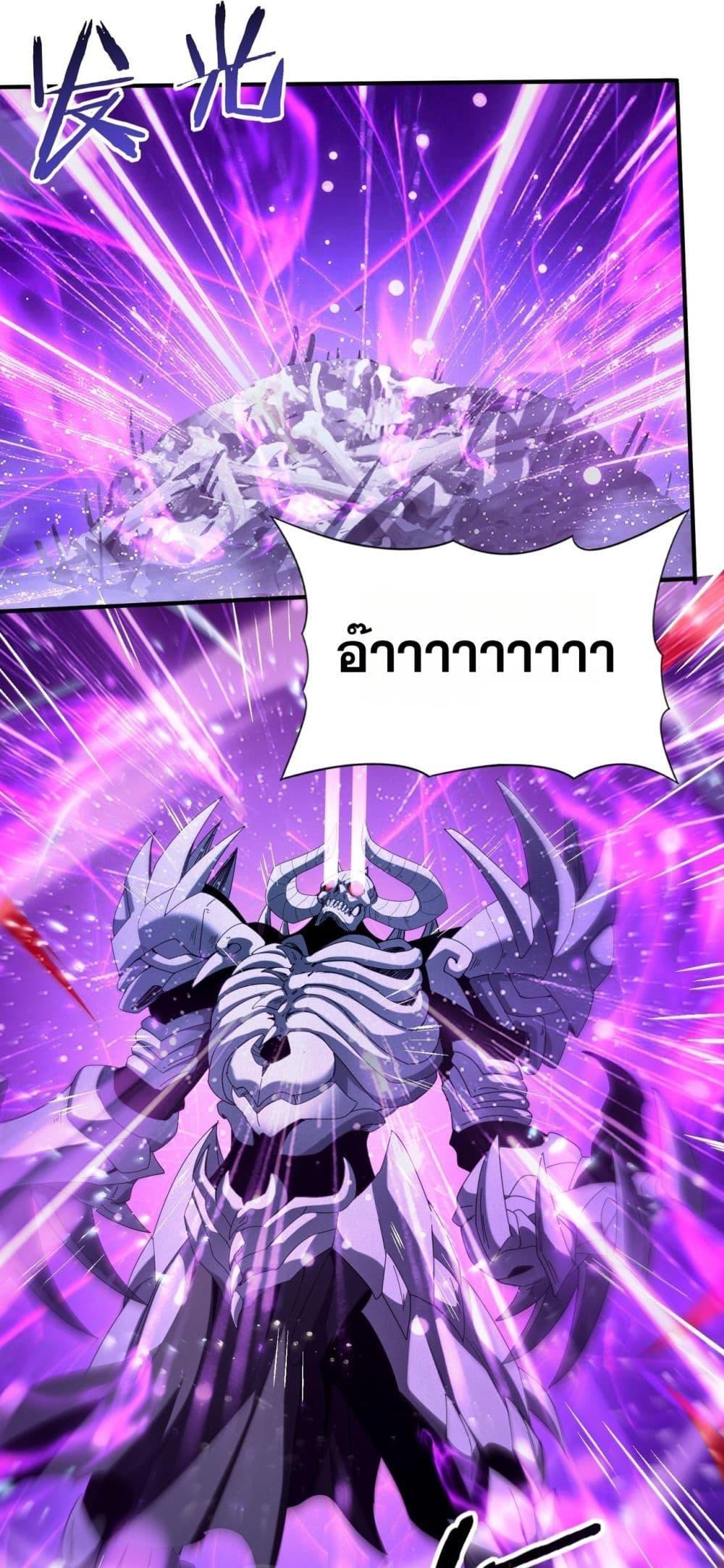 I am Drako Majstor ไหนใครว่าผู้คุมมังกร เป็นอาชีพที่อ่อนแอที่สุดไงล่ะ ตอนที่ 159 page 16