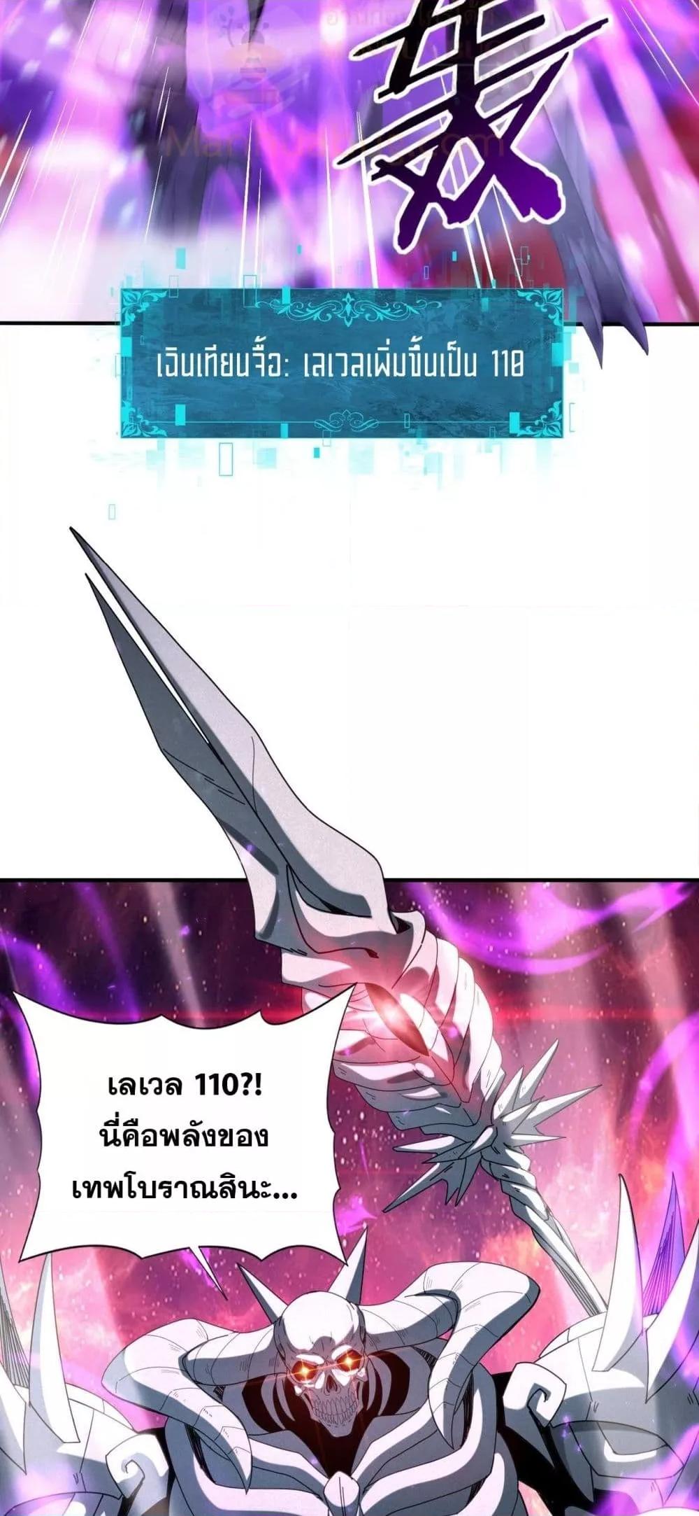 I am Drako Majstor ไหนใครว่าผู้คุมมังกร เป็นอาชีพที่อ่อนแอที่สุดไงล่ะ ตอนที่ 159 page 17