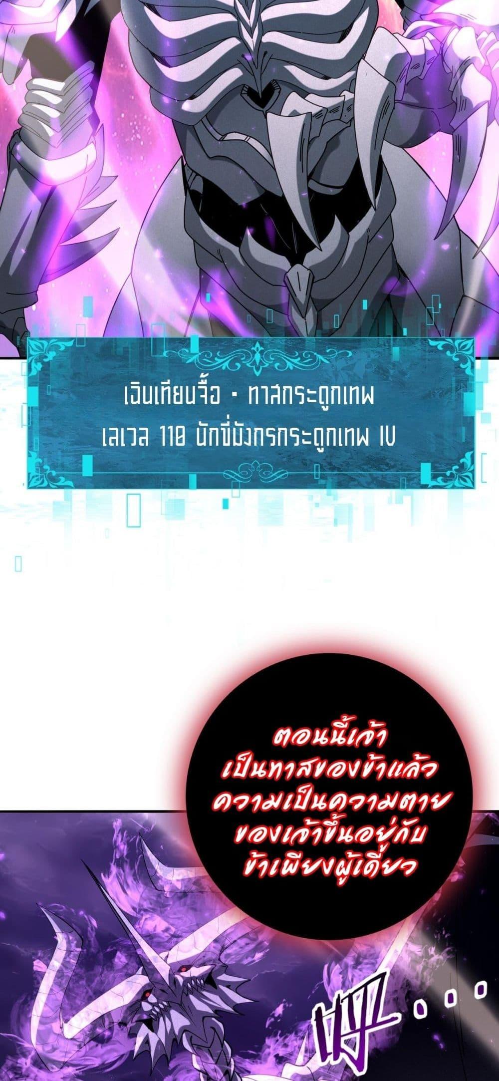 I am Drako Majstor ไหนใครว่าผู้คุมมังกร เป็นอาชีพที่อ่อนแอที่สุดไงล่ะ ตอนที่ 159 page 18