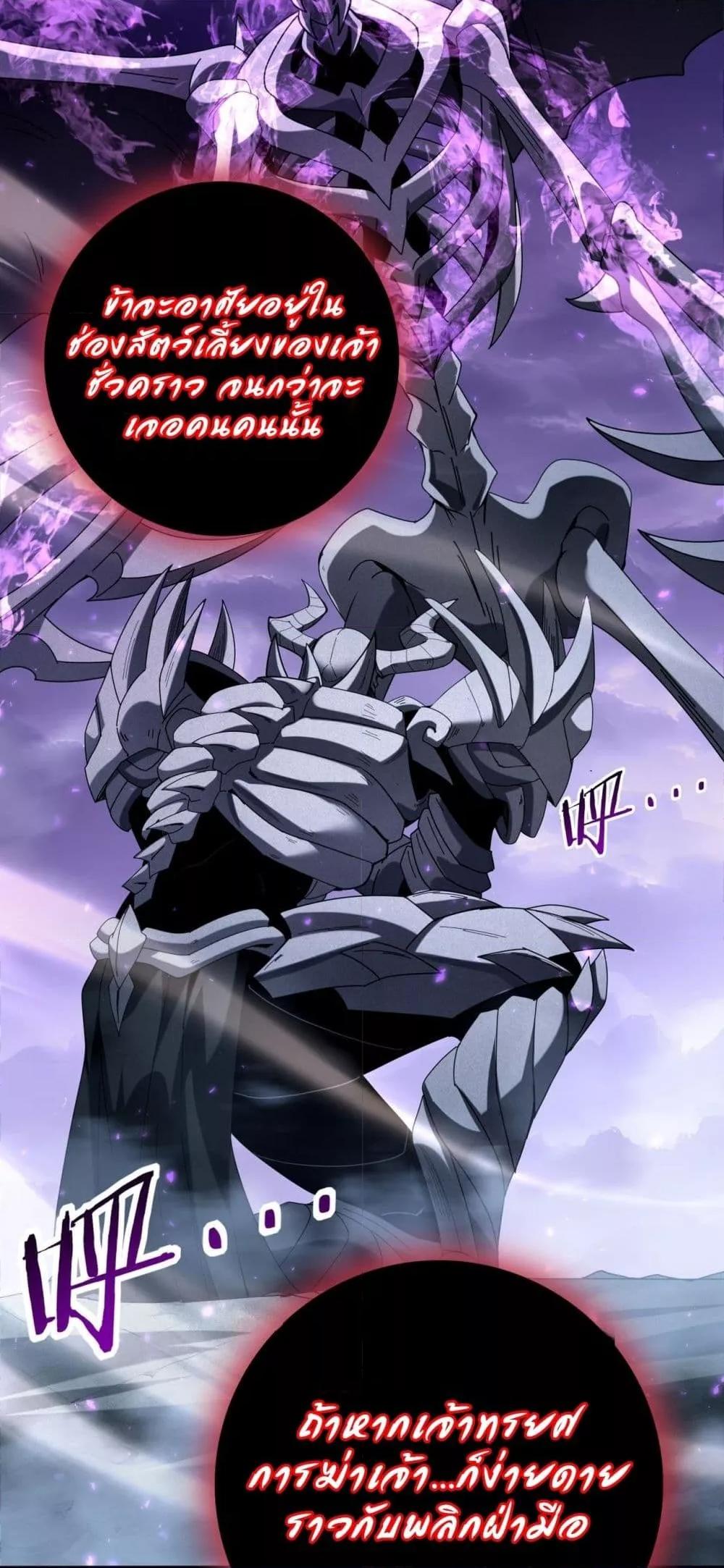 I am Drako Majstor ไหนใครว่าผู้คุมมังกร เป็นอาชีพที่อ่อนแอที่สุดไงล่ะ ตอนที่ 159 page 19