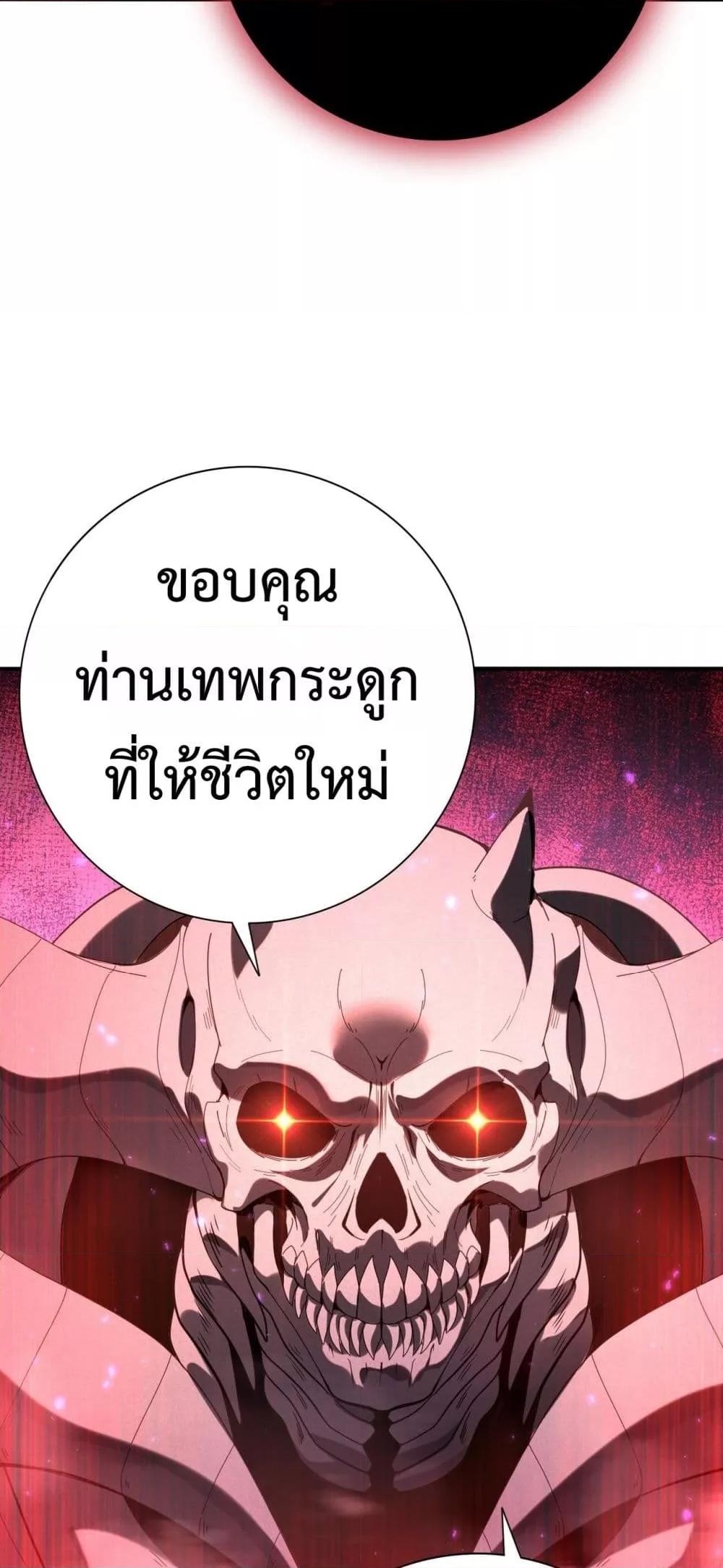 I am Drako Majstor ไหนใครว่าผู้คุมมังกร เป็นอาชีพที่อ่อนแอที่สุดไงล่ะ ตอนที่ 159 page 20