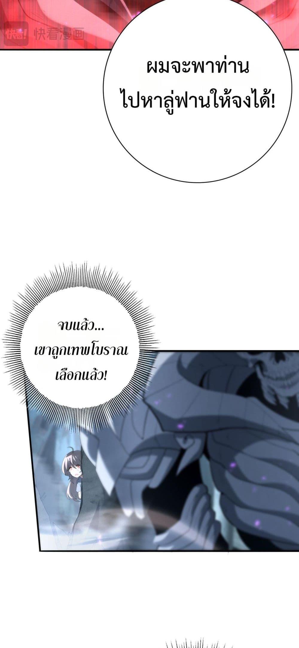 I am Drako Majstor ไหนใครว่าผู้คุมมังกร เป็นอาชีพที่อ่อนแอที่สุดไงล่ะ ตอนที่ 159 page 21