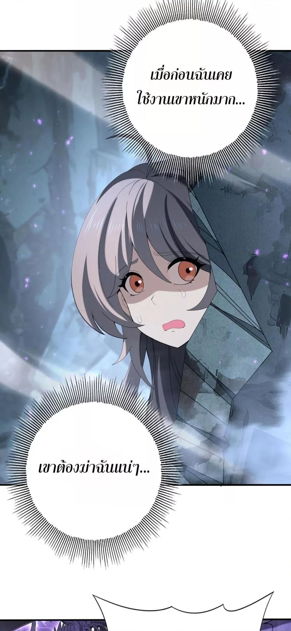 I am Drako Majstor ไหนใครว่าผู้คุมมังกร เป็นอาชีพที่อ่อนแอที่สุดไงล่ะ ตอนที่ 159 page 22