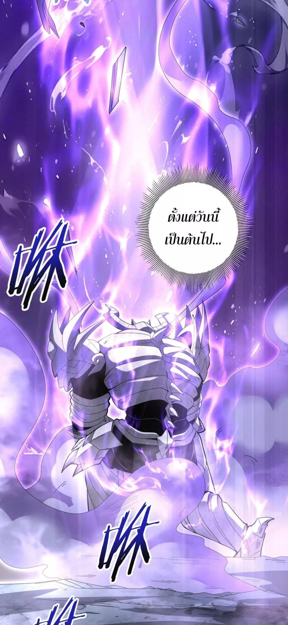 I am Drako Majstor ไหนใครว่าผู้คุมมังกร เป็นอาชีพที่อ่อนแอที่สุดไงล่ะ ตอนที่ 159 page 24