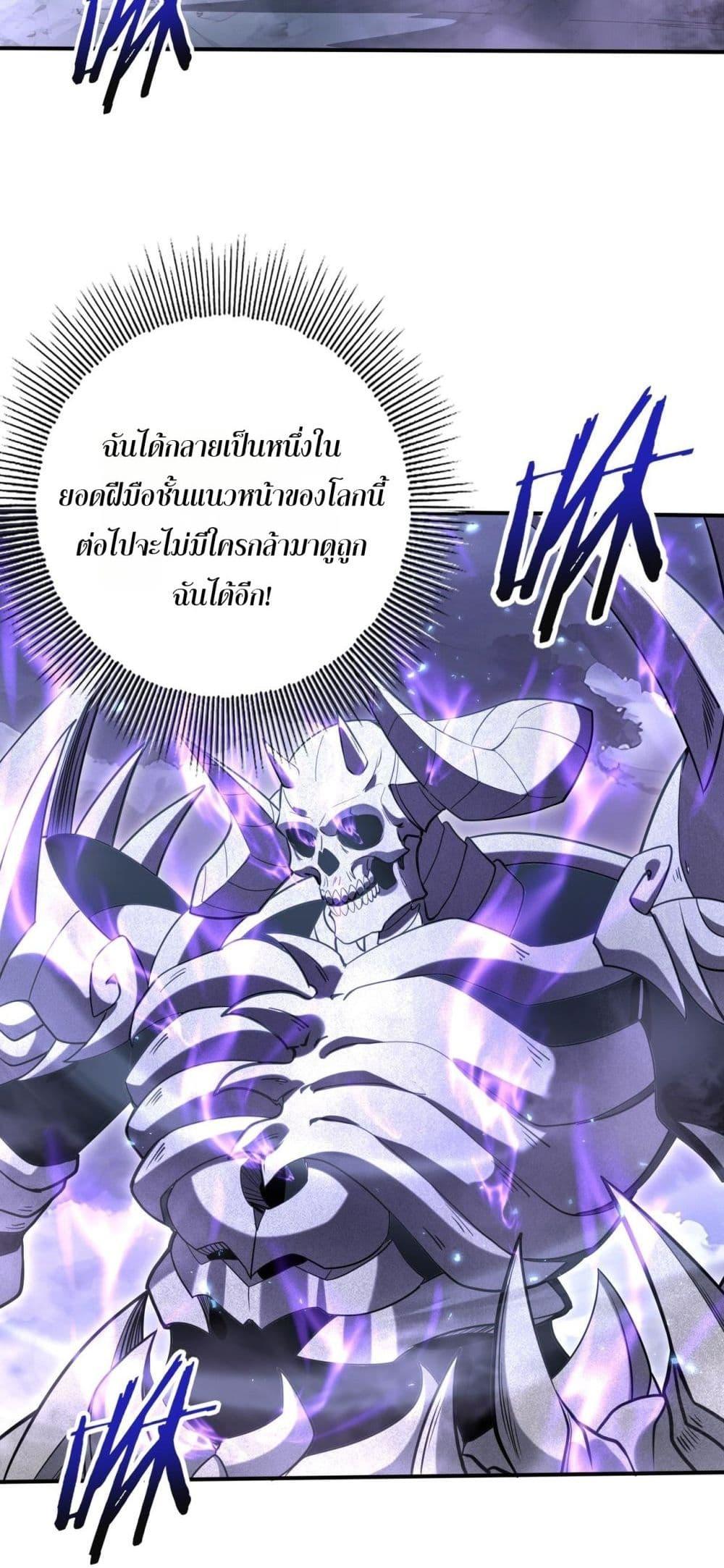 I am Drako Majstor ไหนใครว่าผู้คุมมังกร เป็นอาชีพที่อ่อนแอที่สุดไงล่ะ ตอนที่ 159 page 25