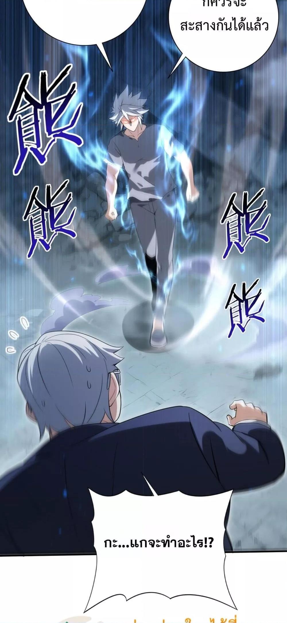 I am Drako Majstor ไหนใครว่าผู้คุมมังกร เป็นอาชีพที่อ่อนแอที่สุดไงล่ะ ตอนที่ 159 page 31