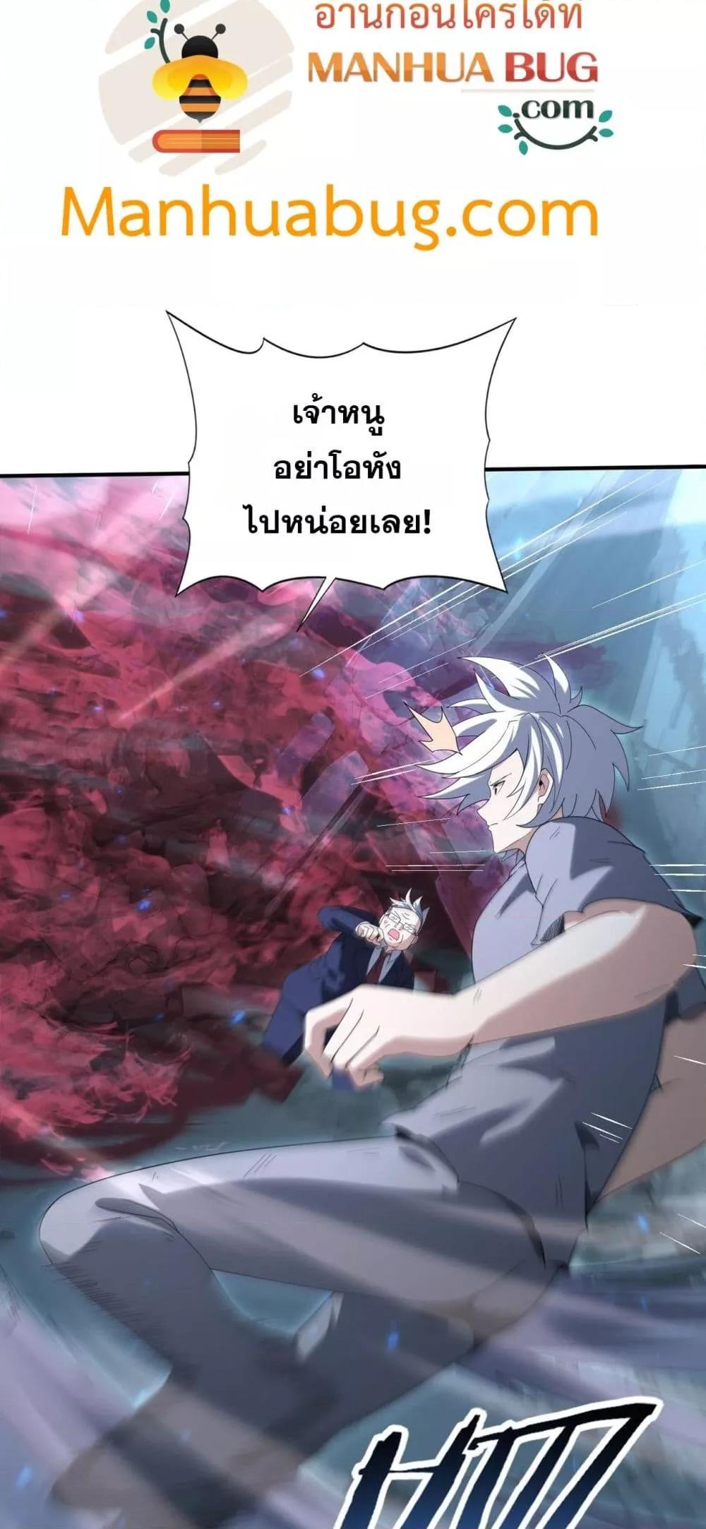 I am Drako Majstor ไหนใครว่าผู้คุมมังกร เป็นอาชีพที่อ่อนแอที่สุดไงล่ะ ตอนที่ 159 page 32