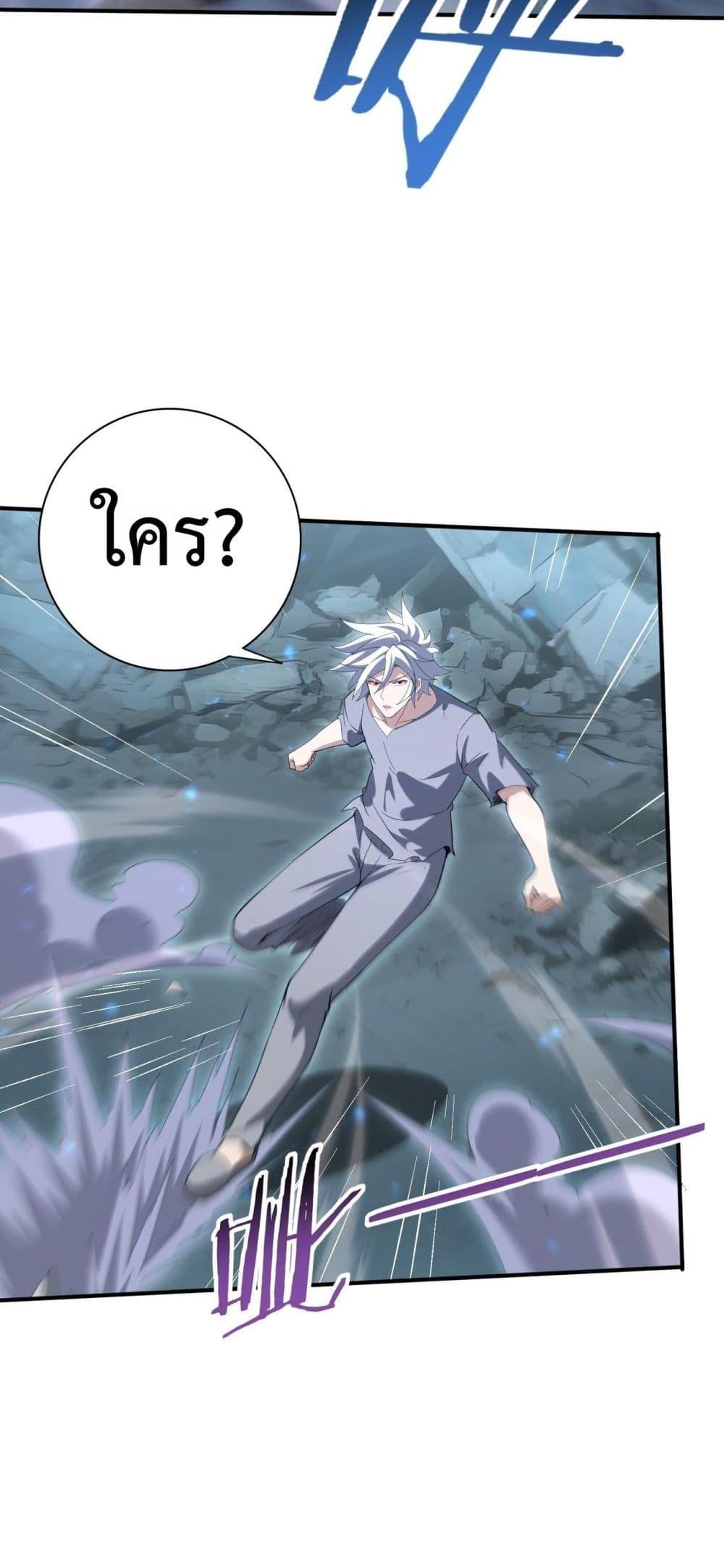 I am Drako Majstor ไหนใครว่าผู้คุมมังกร เป็นอาชีพที่อ่อนแอที่สุดไงล่ะ ตอนที่ 159 page 33