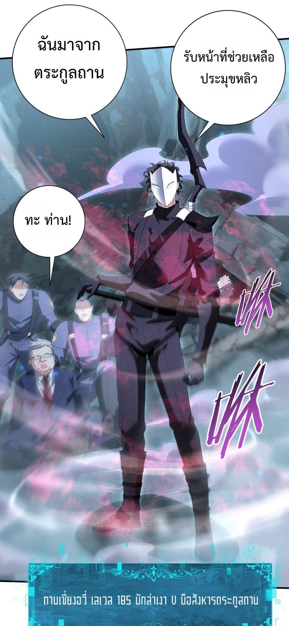 I am Drako Majstor ไหนใครว่าผู้คุมมังกร เป็นอาชีพที่อ่อนแอที่สุดไงล่ะ ตอนที่ 159 page 34