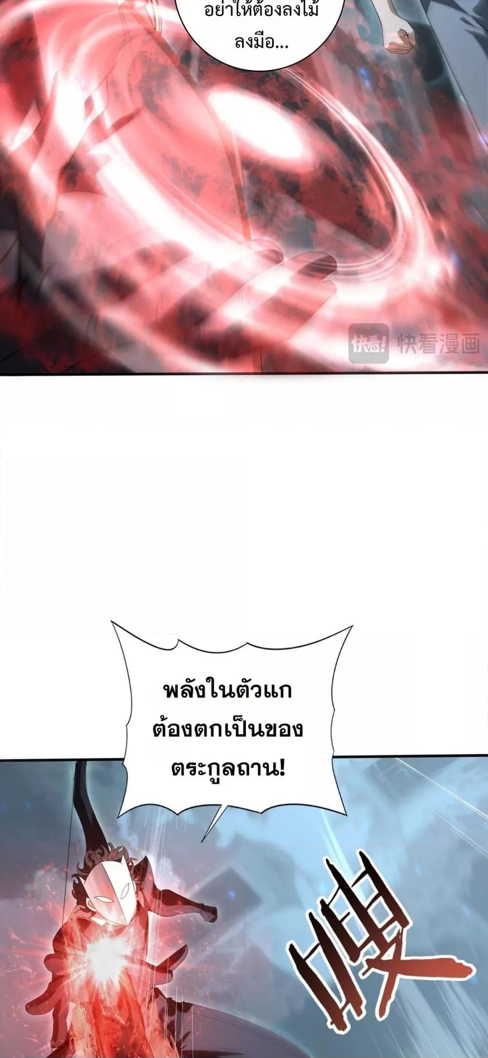 I am Drako Majstor ไหนใครว่าผู้คุมมังกร เป็นอาชีพที่อ่อนแอที่สุดไงล่ะ ตอนที่ 159 page 38