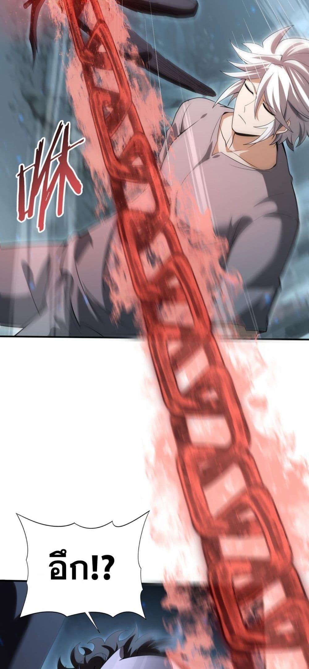 I am Drako Majstor ไหนใครว่าผู้คุมมังกร เป็นอาชีพที่อ่อนแอที่สุดไงล่ะ ตอนที่ 159 page 39