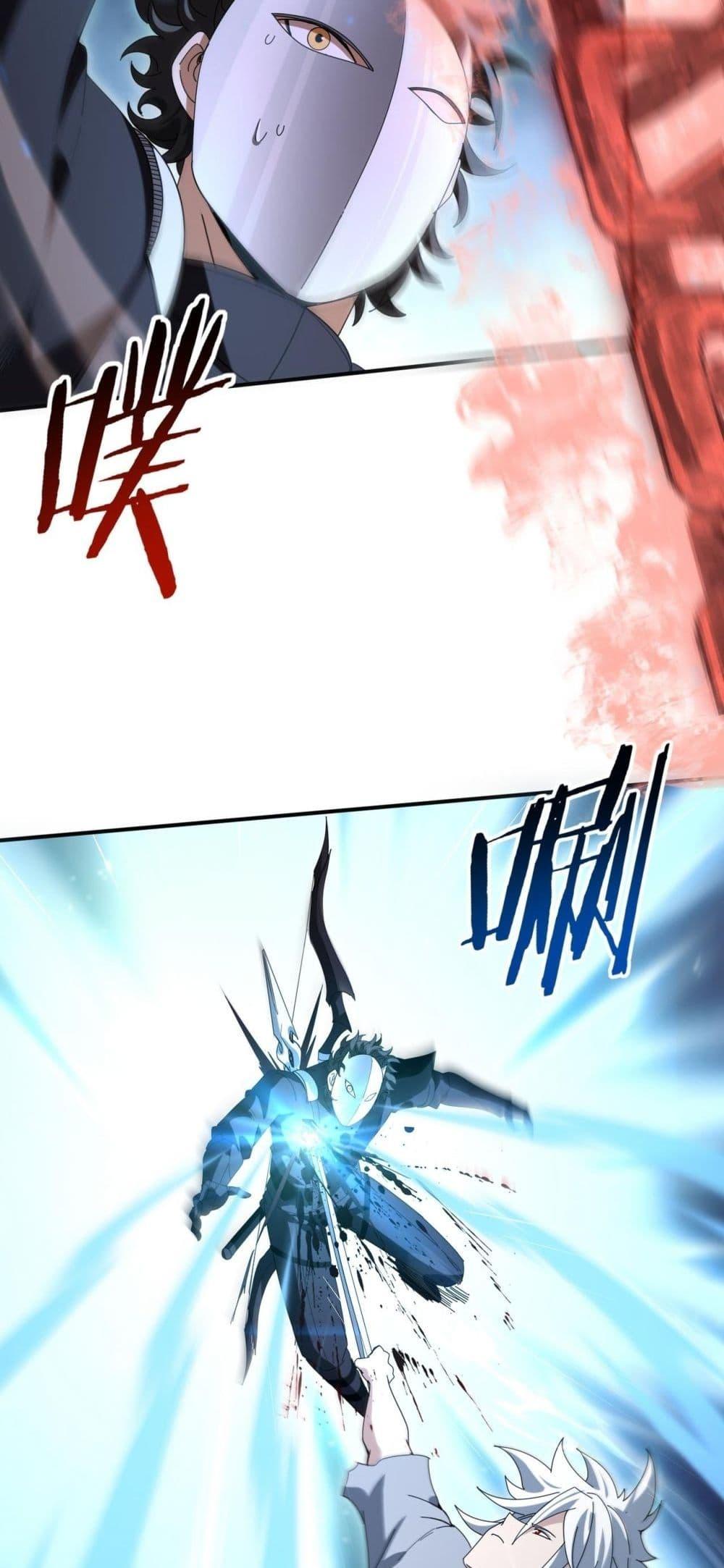 I am Drako Majstor ไหนใครว่าผู้คุมมังกร เป็นอาชีพที่อ่อนแอที่สุดไงล่ะ ตอนที่ 159 page 40