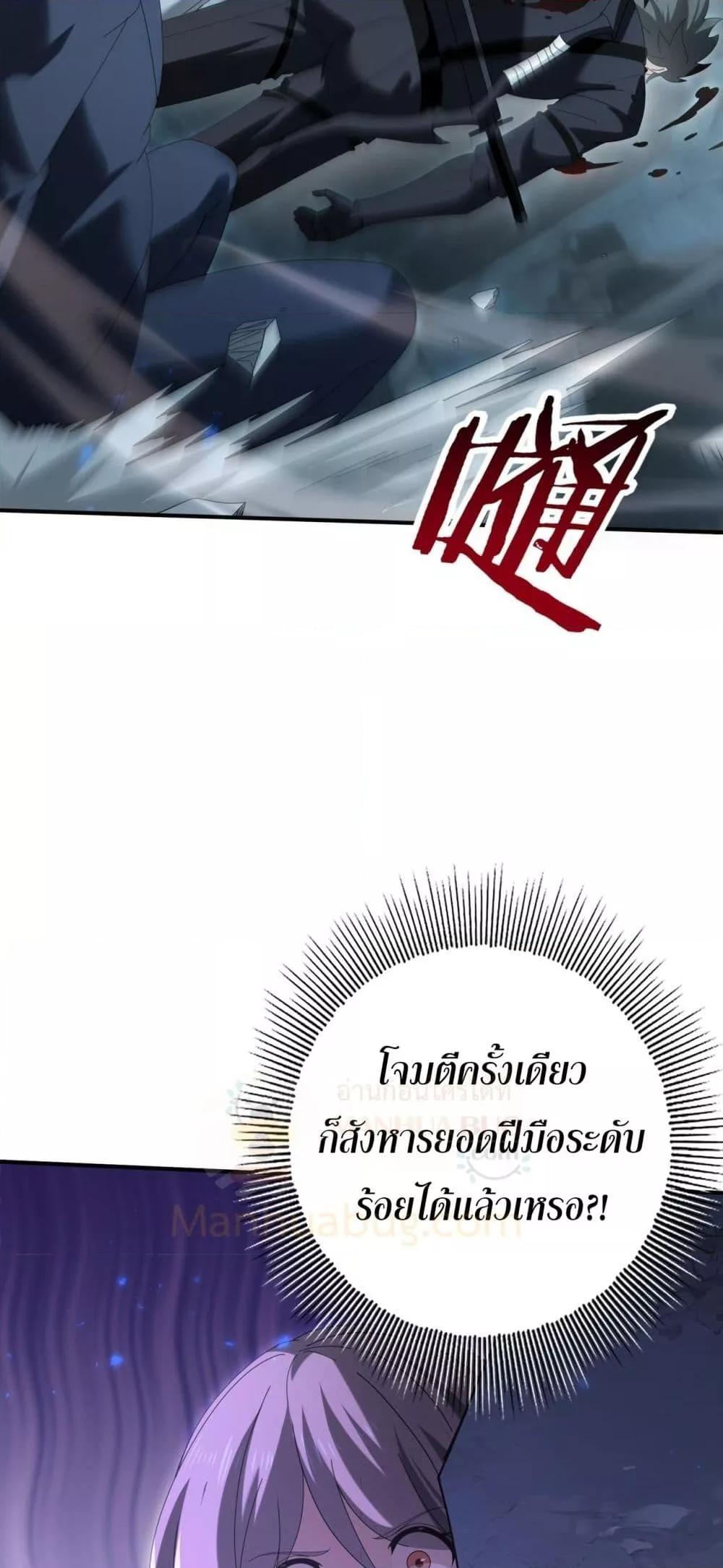 I am Drako Majstor ไหนใครว่าผู้คุมมังกร เป็นอาชีพที่อ่อนแอที่สุดไงล่ะ ตอนที่ 159 page 43