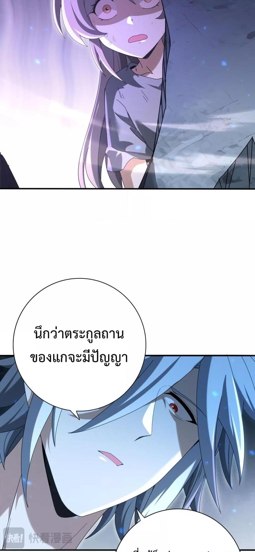 I am Drako Majstor ไหนใครว่าผู้คุมมังกร เป็นอาชีพที่อ่อนแอที่สุดไงล่ะ ตอนที่ 159 page 44