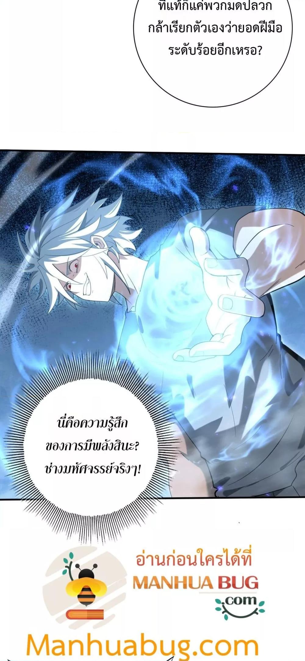 I am Drako Majstor ไหนใครว่าผู้คุมมังกร เป็นอาชีพที่อ่อนแอที่สุดไงล่ะ ตอนที่ 159 page 45