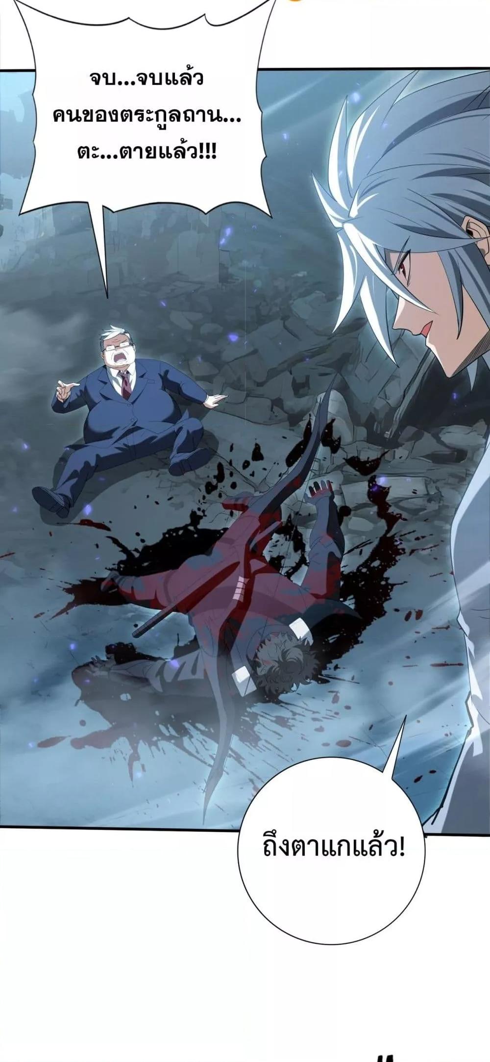 I am Drako Majstor ไหนใครว่าผู้คุมมังกร เป็นอาชีพที่อ่อนแอที่สุดไงล่ะ ตอนที่ 159 page 46