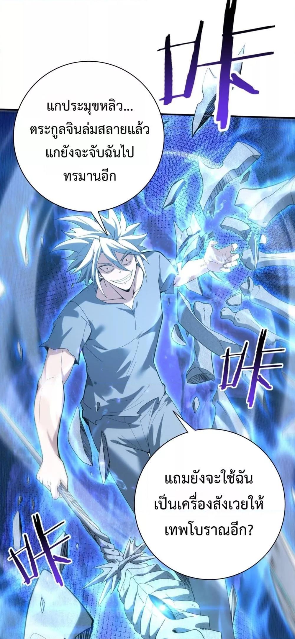 I am Drako Majstor ไหนใครว่าผู้คุมมังกร เป็นอาชีพที่อ่อนแอที่สุดไงล่ะ ตอนที่ 159 page 47