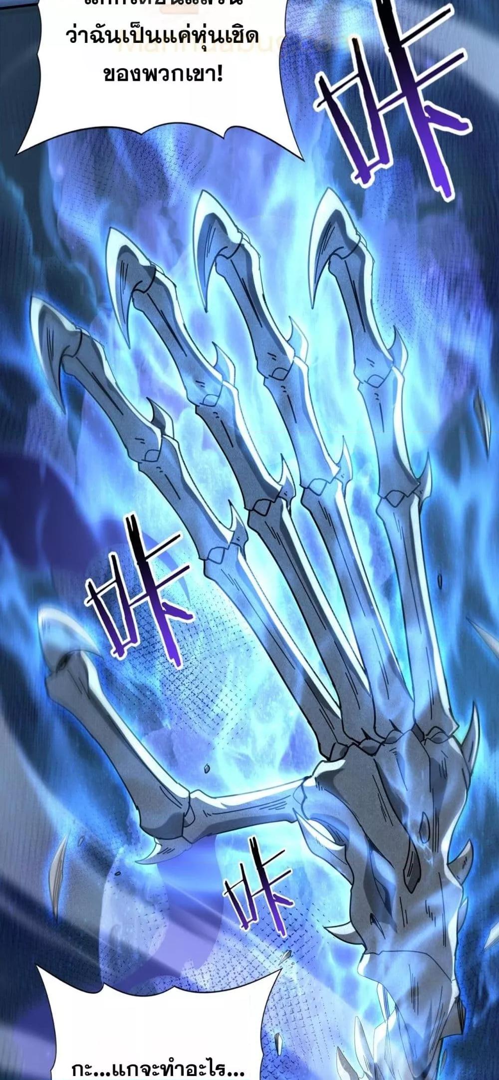 I am Drako Majstor ไหนใครว่าผู้คุมมังกร เป็นอาชีพที่อ่อนแอที่สุดไงล่ะ ตอนที่ 159 page 49