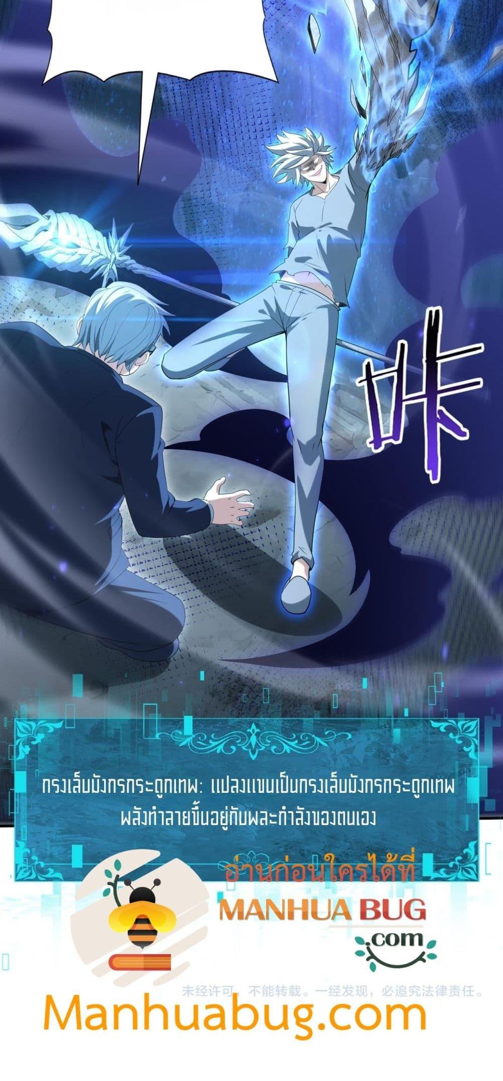 I am Drako Majstor ไหนใครว่าผู้คุมมังกร เป็นอาชีพที่อ่อนแอที่สุดไงล่ะ ตอนที่ 159 page 50