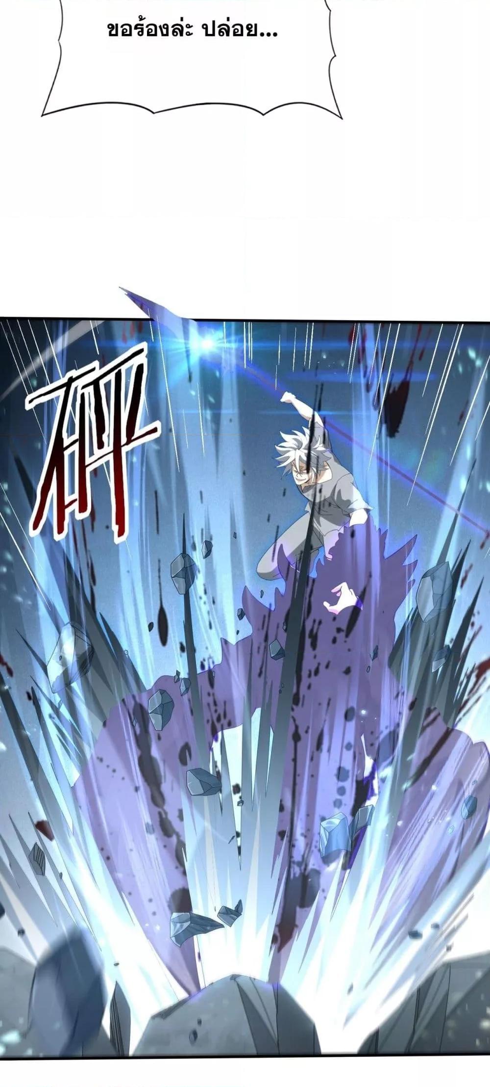 I am Drako Majstor ไหนใครว่าผู้คุมมังกร เป็นอาชีพที่อ่อนแอที่สุดไงล่ะ ตอนที่ 160 page 2