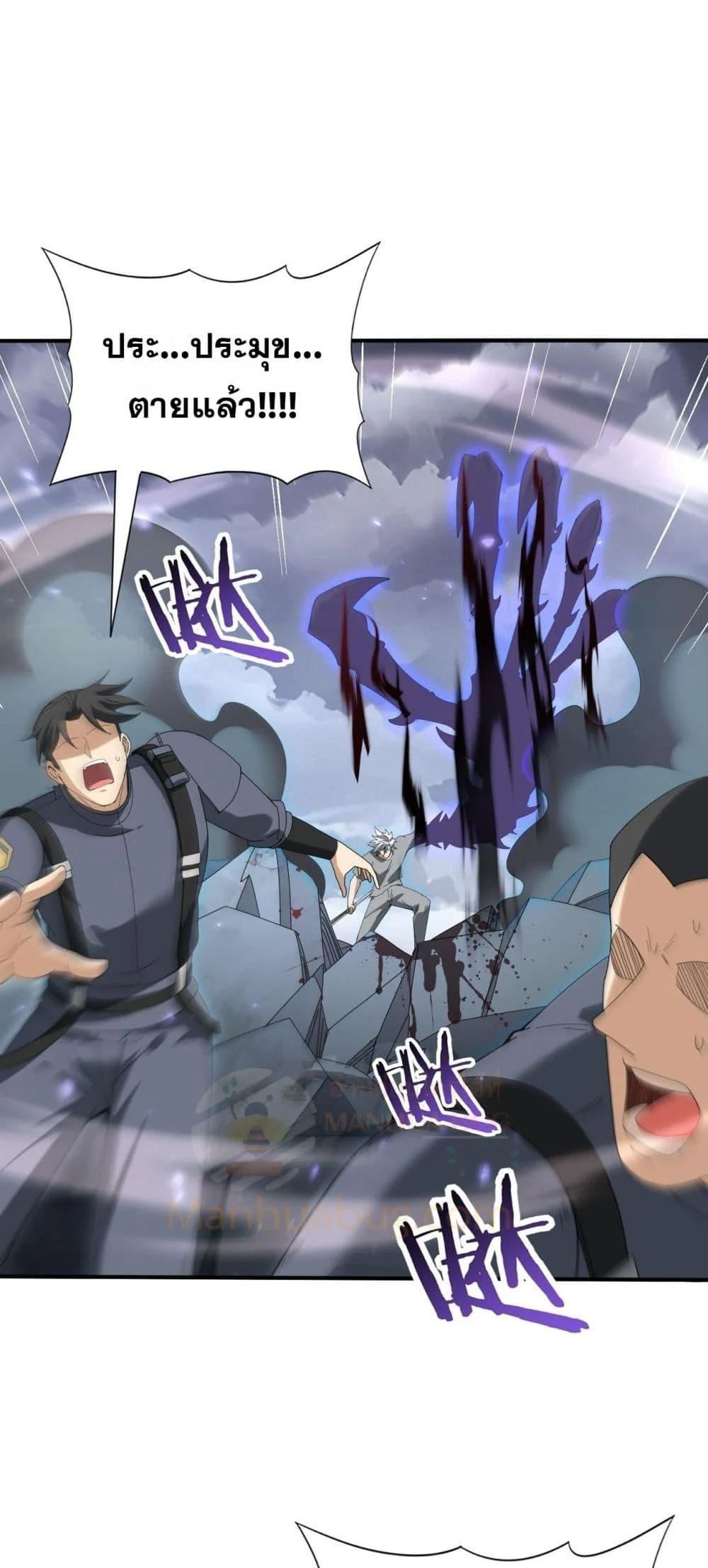 I am Drako Majstor ไหนใครว่าผู้คุมมังกร เป็นอาชีพที่อ่อนแอที่สุดไงล่ะ ตอนที่ 160 page 3