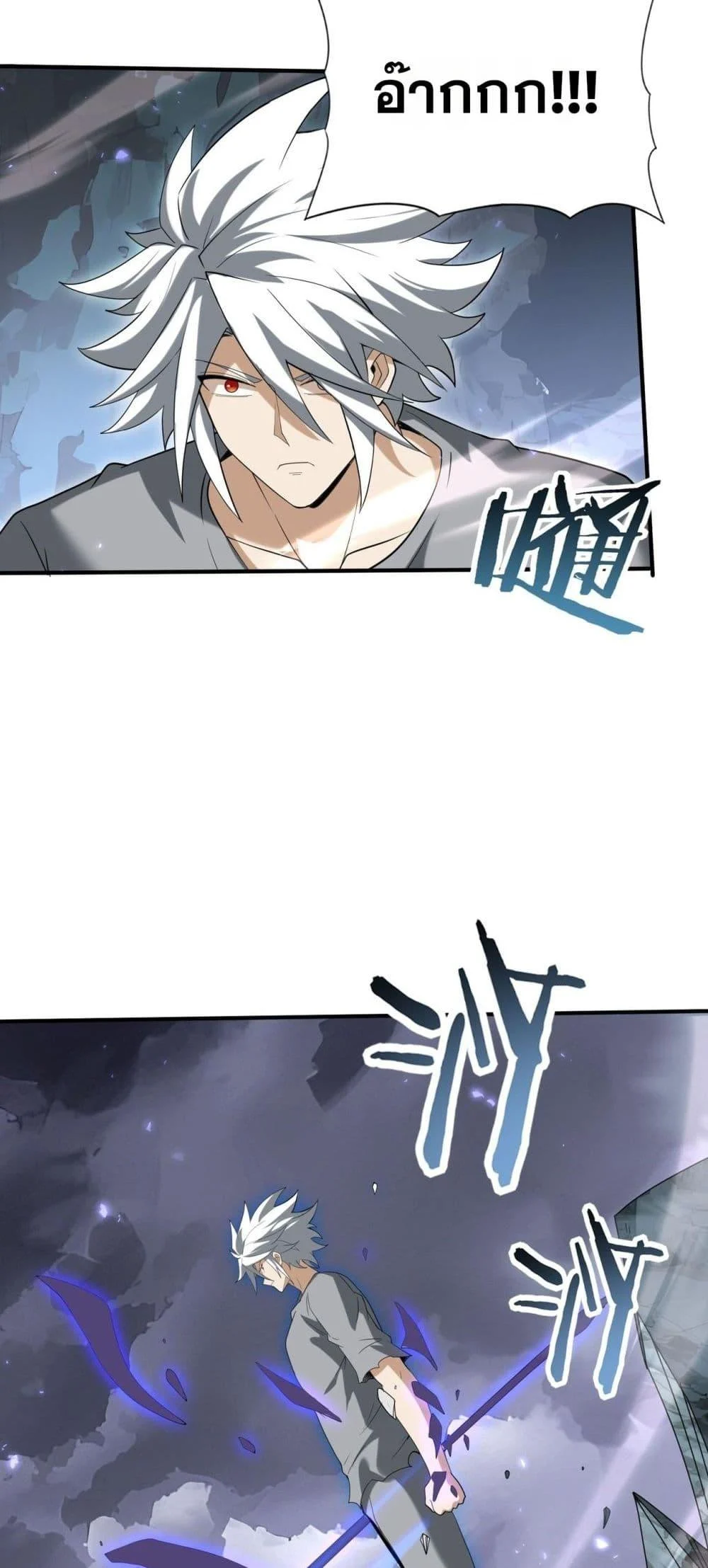 I am Drako Majstor ไหนใครว่าผู้คุมมังกร เป็นอาชีพที่อ่อนแอที่สุดไงล่ะ ตอนที่ 160 page 4