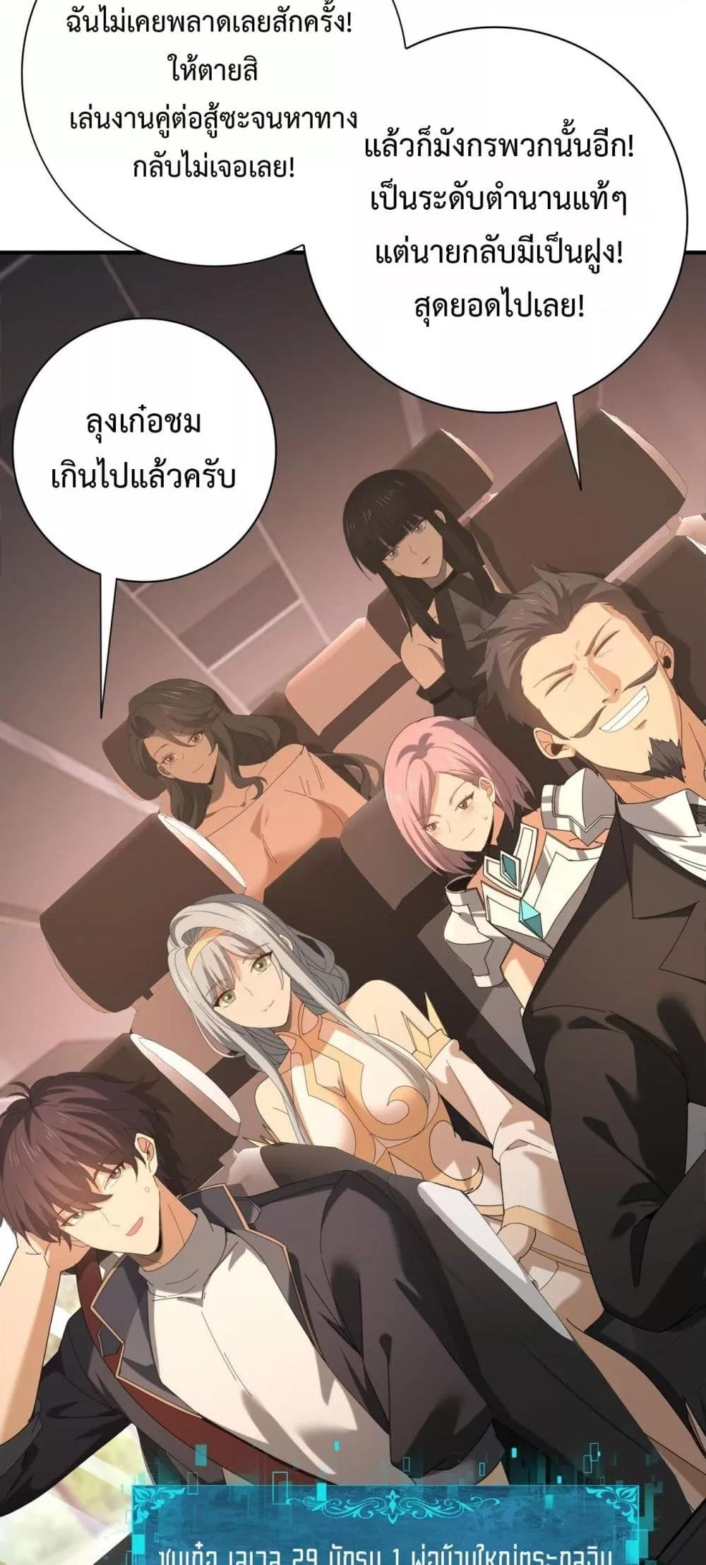 I am Drako Majstor ไหนใครว่าผู้คุมมังกร เป็นอาชีพที่อ่อนแอที่สุดไงล่ะ ตอนที่ 160 page 10