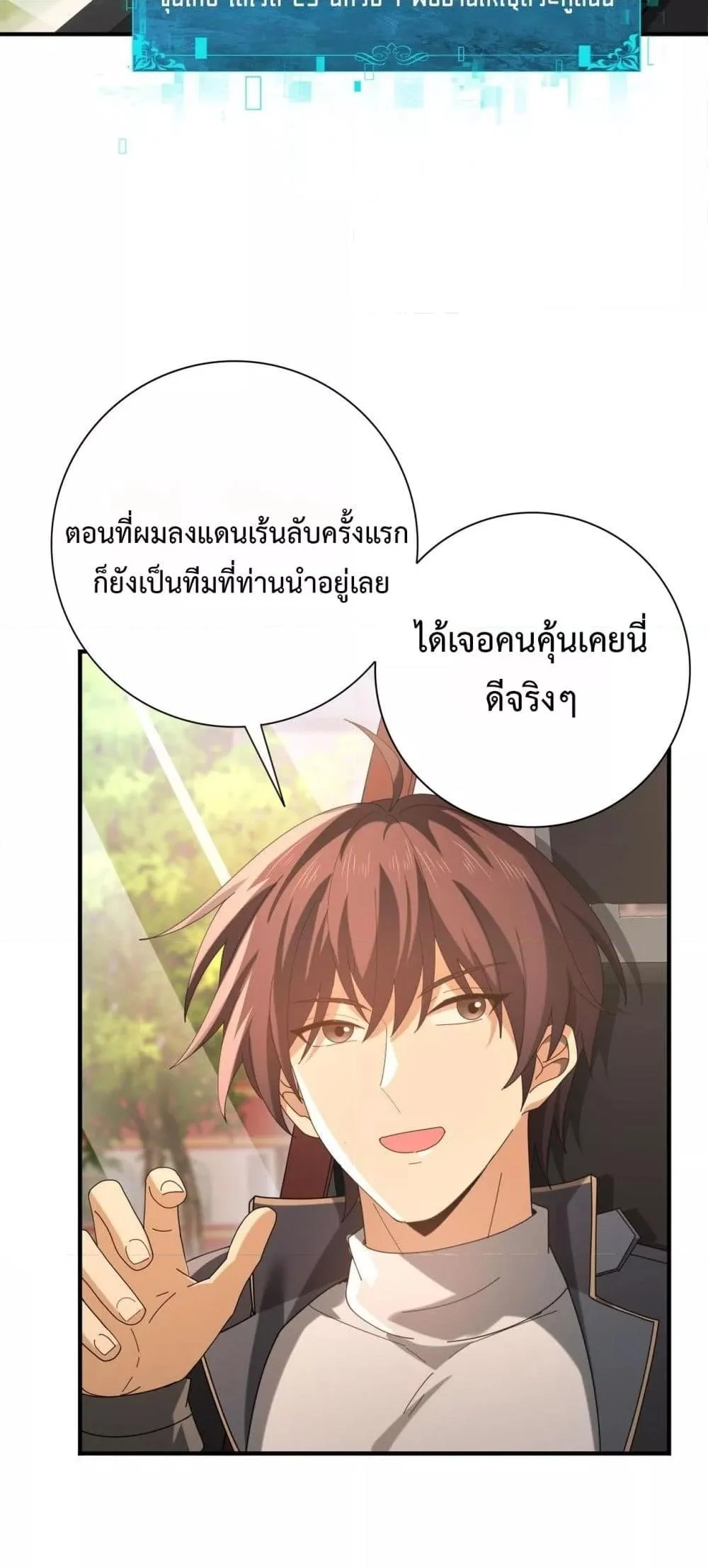 I am Drako Majstor ไหนใครว่าผู้คุมมังกร เป็นอาชีพที่อ่อนแอที่สุดไงล่ะ ตอนที่ 160 page 11