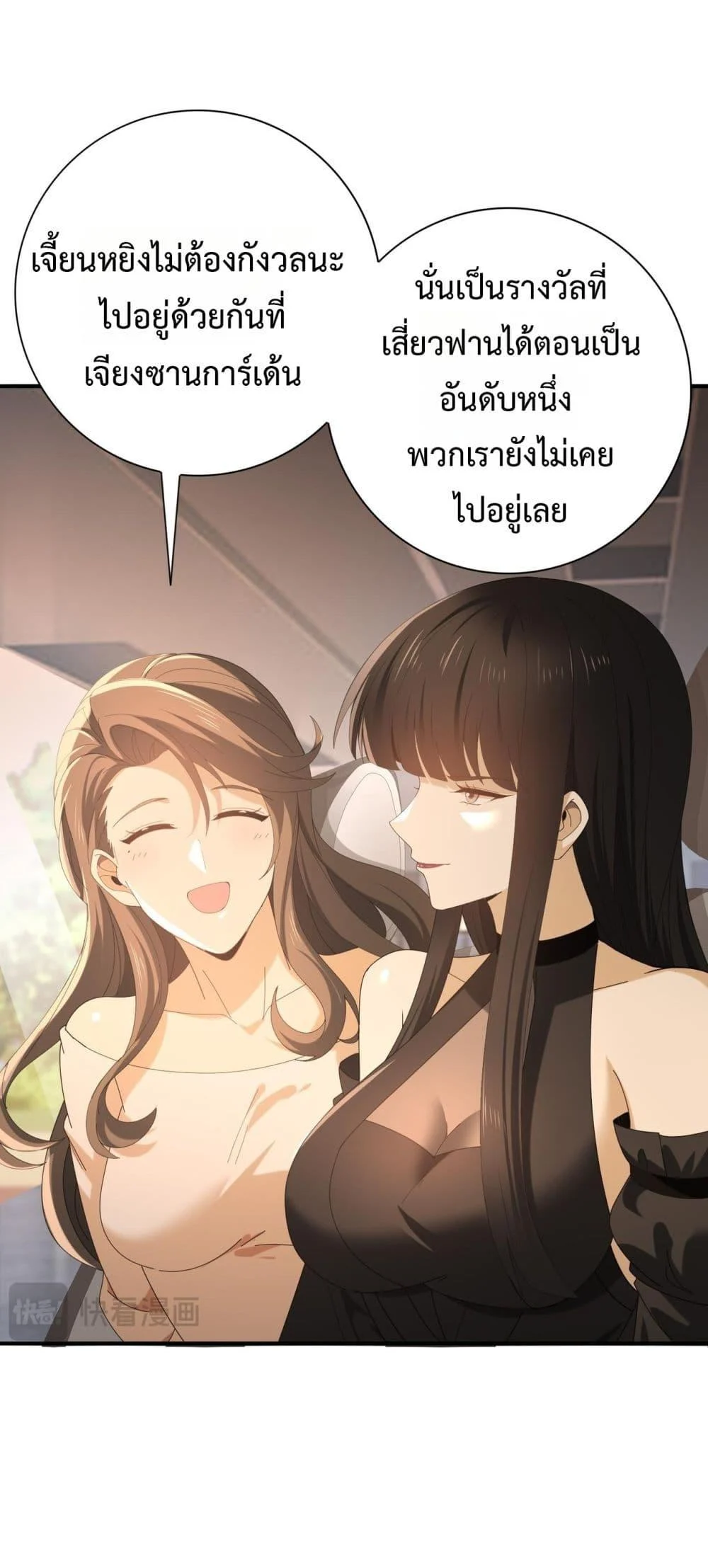 I am Drako Majstor ไหนใครว่าผู้คุมมังกร เป็นอาชีพที่อ่อนแอที่สุดไงล่ะ ตอนที่ 160 page 12
