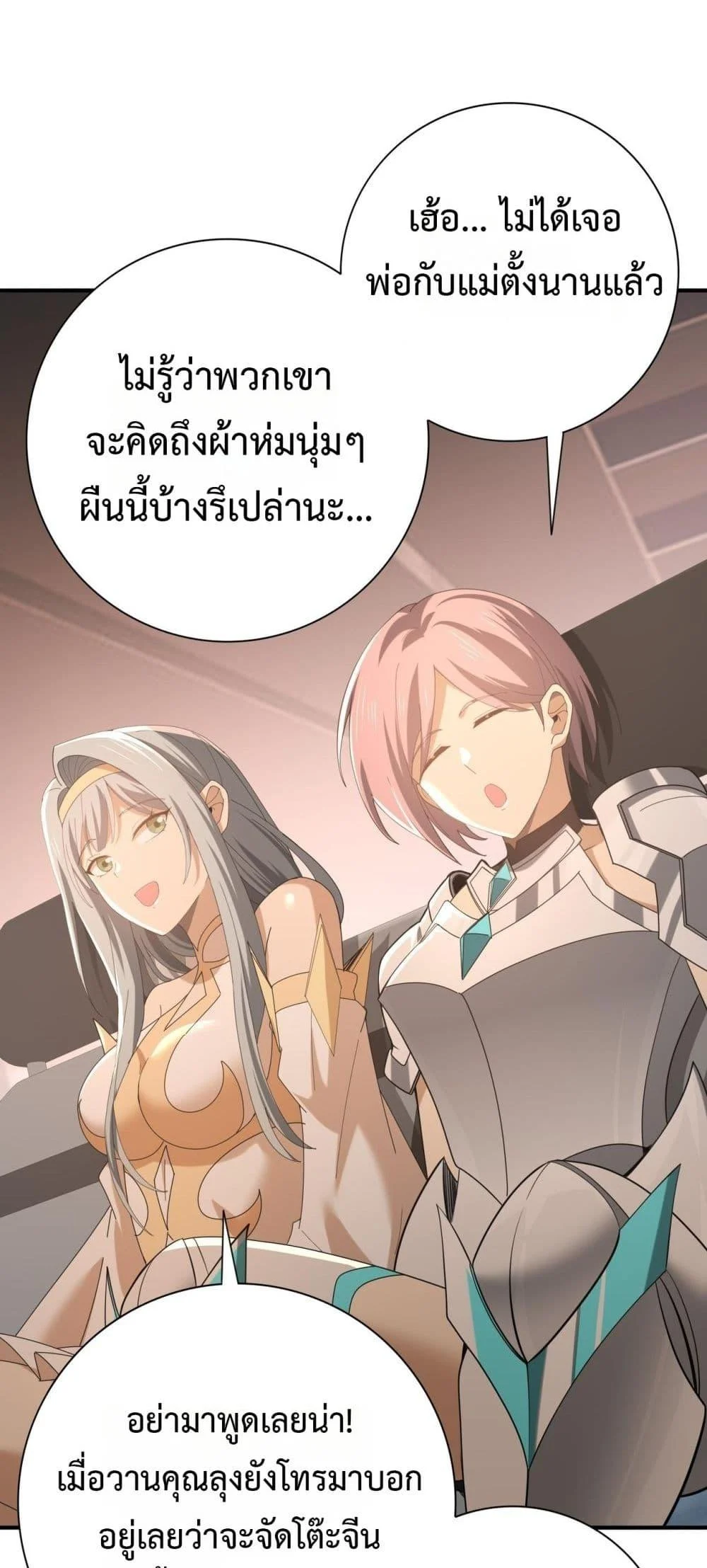 I am Drako Majstor ไหนใครว่าผู้คุมมังกร เป็นอาชีพที่อ่อนแอที่สุดไงล่ะ ตอนที่ 160 page 13