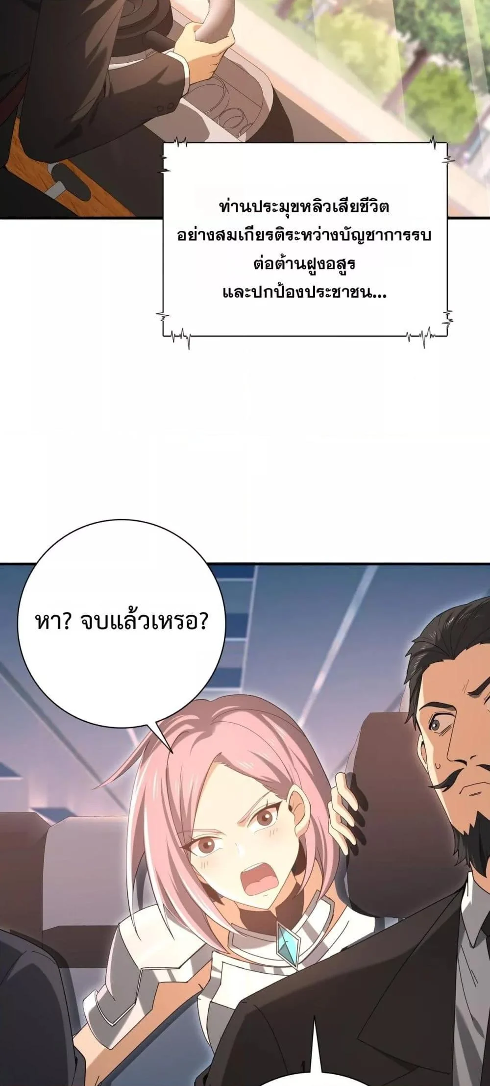 I am Drako Majstor ไหนใครว่าผู้คุมมังกร เป็นอาชีพที่อ่อนแอที่สุดไงล่ะ ตอนที่ 160 page 15