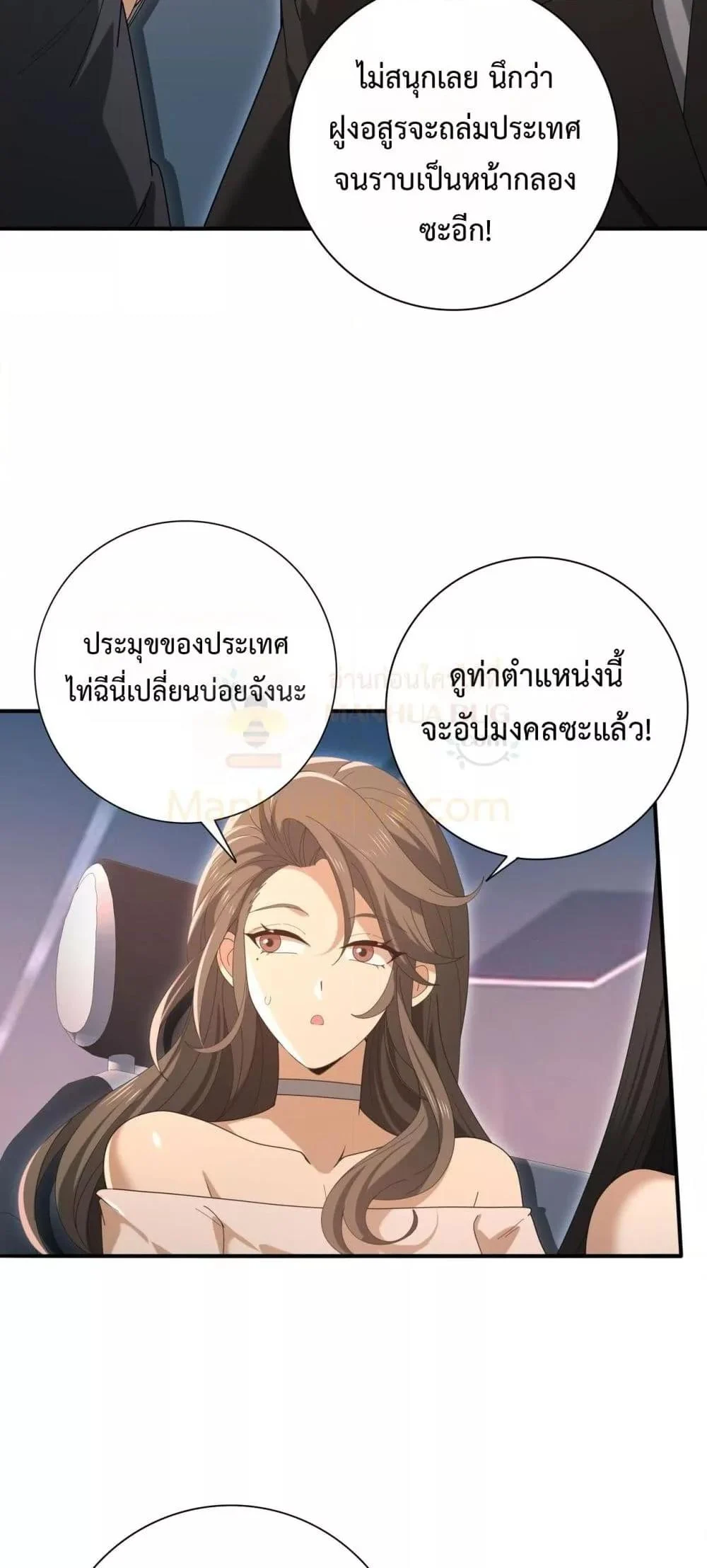 I am Drako Majstor ไหนใครว่าผู้คุมมังกร เป็นอาชีพที่อ่อนแอที่สุดไงล่ะ ตอนที่ 160 page 16