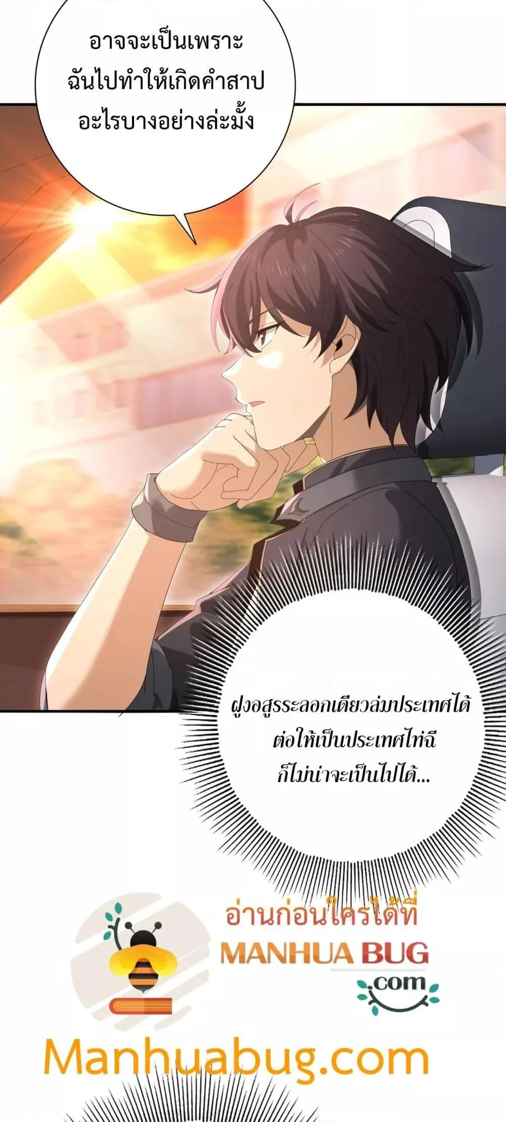 I am Drako Majstor ไหนใครว่าผู้คุมมังกร เป็นอาชีพที่อ่อนแอที่สุดไงล่ะ ตอนที่ 160 page 17