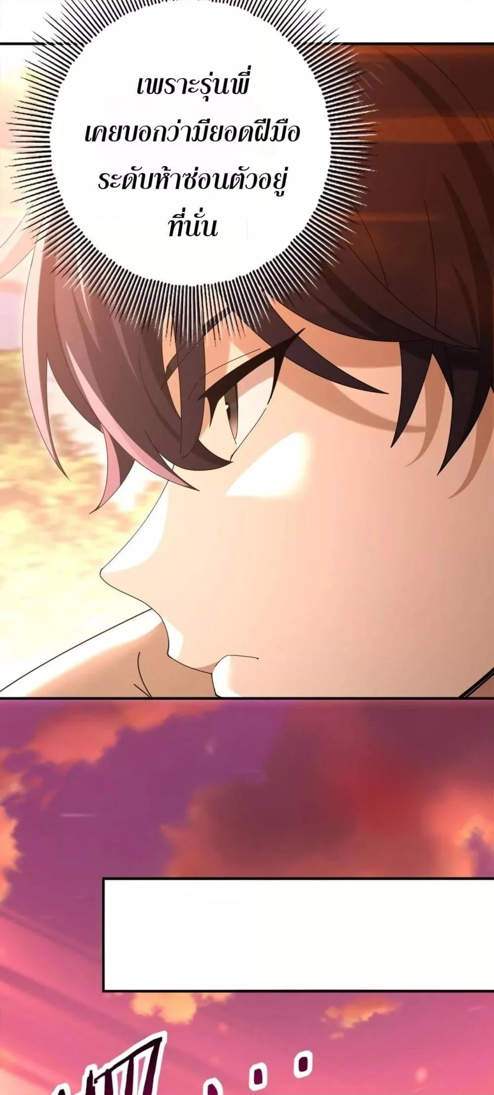 I am Drako Majstor ไหนใครว่าผู้คุมมังกร เป็นอาชีพที่อ่อนแอที่สุดไงล่ะ ตอนที่ 160 page 18