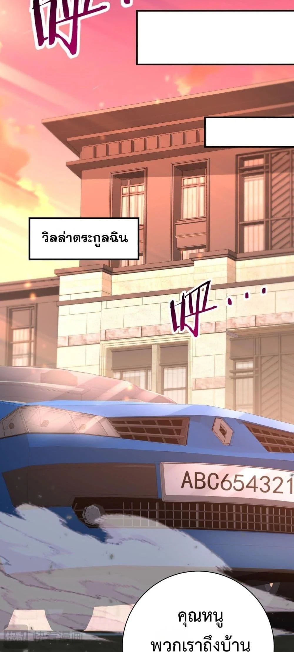I am Drako Majstor ไหนใครว่าผู้คุมมังกร เป็นอาชีพที่อ่อนแอที่สุดไงล่ะ ตอนที่ 160 page 19