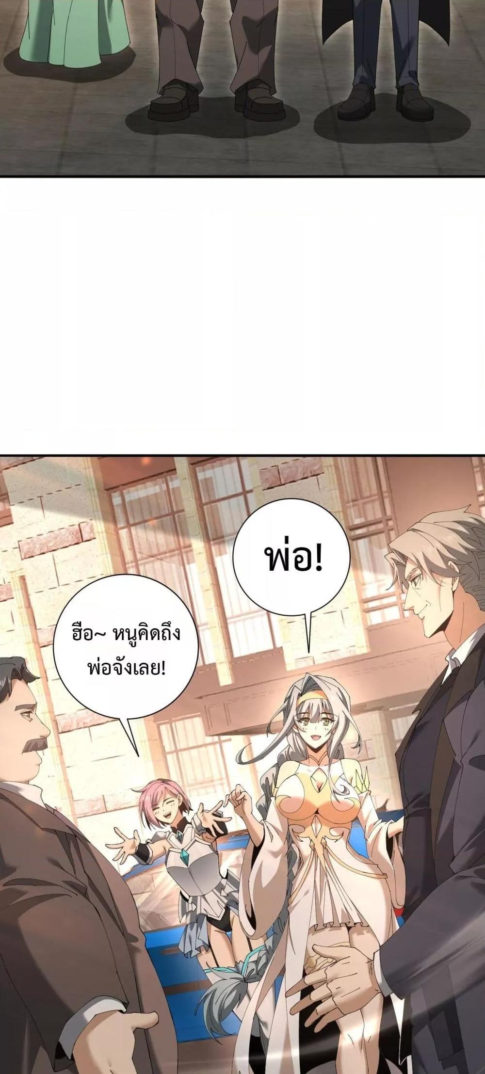 I am Drako Majstor ไหนใครว่าผู้คุมมังกร เป็นอาชีพที่อ่อนแอที่สุดไงล่ะ ตอนที่ 160 page 22