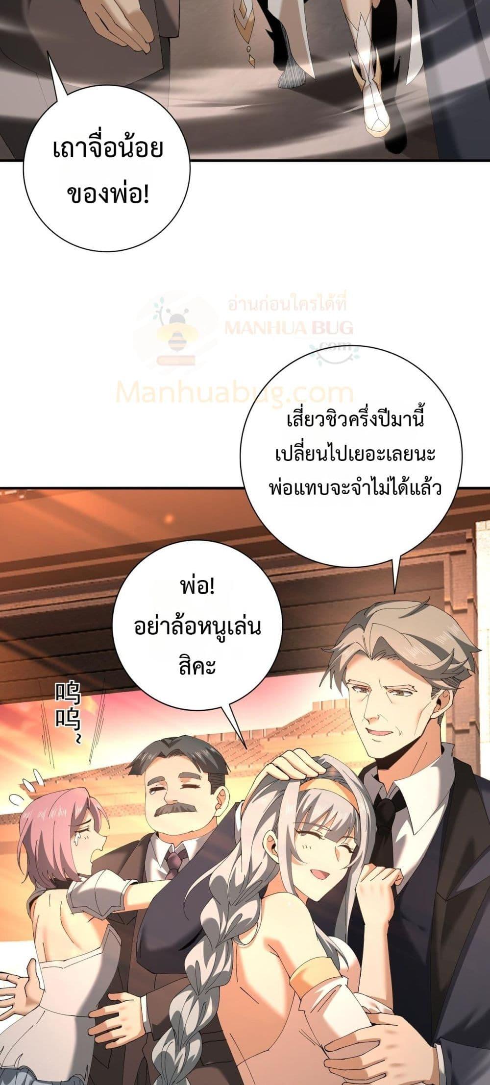I am Drako Majstor ไหนใครว่าผู้คุมมังกร เป็นอาชีพที่อ่อนแอที่สุดไงล่ะ ตอนที่ 160 page 23
