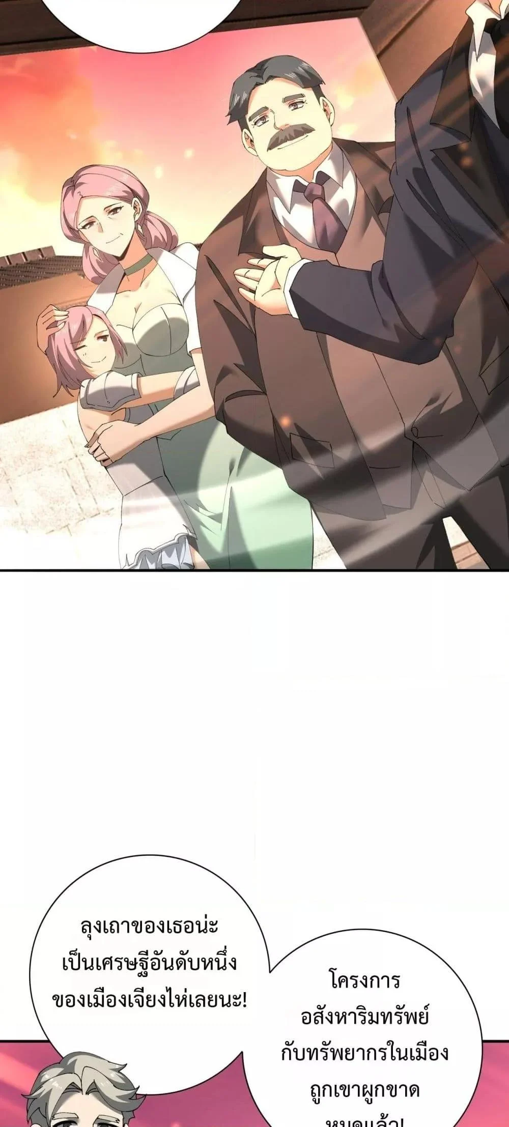 I am Drako Majstor ไหนใครว่าผู้คุมมังกร เป็นอาชีพที่อ่อนแอที่สุดไงล่ะ ตอนที่ 160 page 26