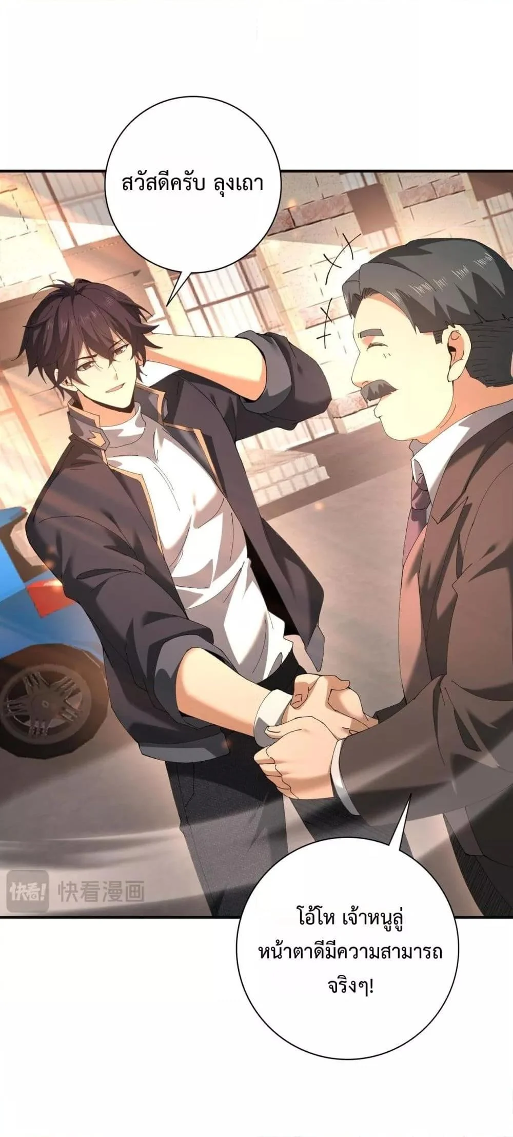 I am Drako Majstor ไหนใครว่าผู้คุมมังกร เป็นอาชีพที่อ่อนแอที่สุดไงล่ะ ตอนที่ 160 page 28