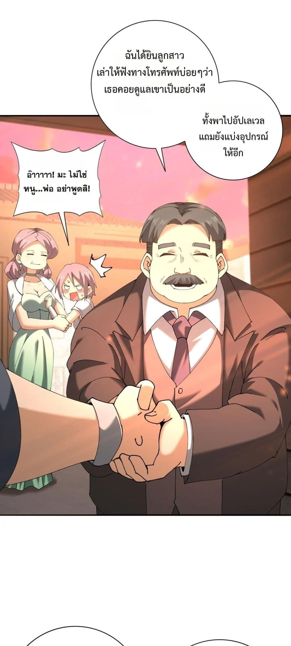 I am Drako Majstor ไหนใครว่าผู้คุมมังกร เป็นอาชีพที่อ่อนแอที่สุดไงล่ะ ตอนที่ 160 page 29