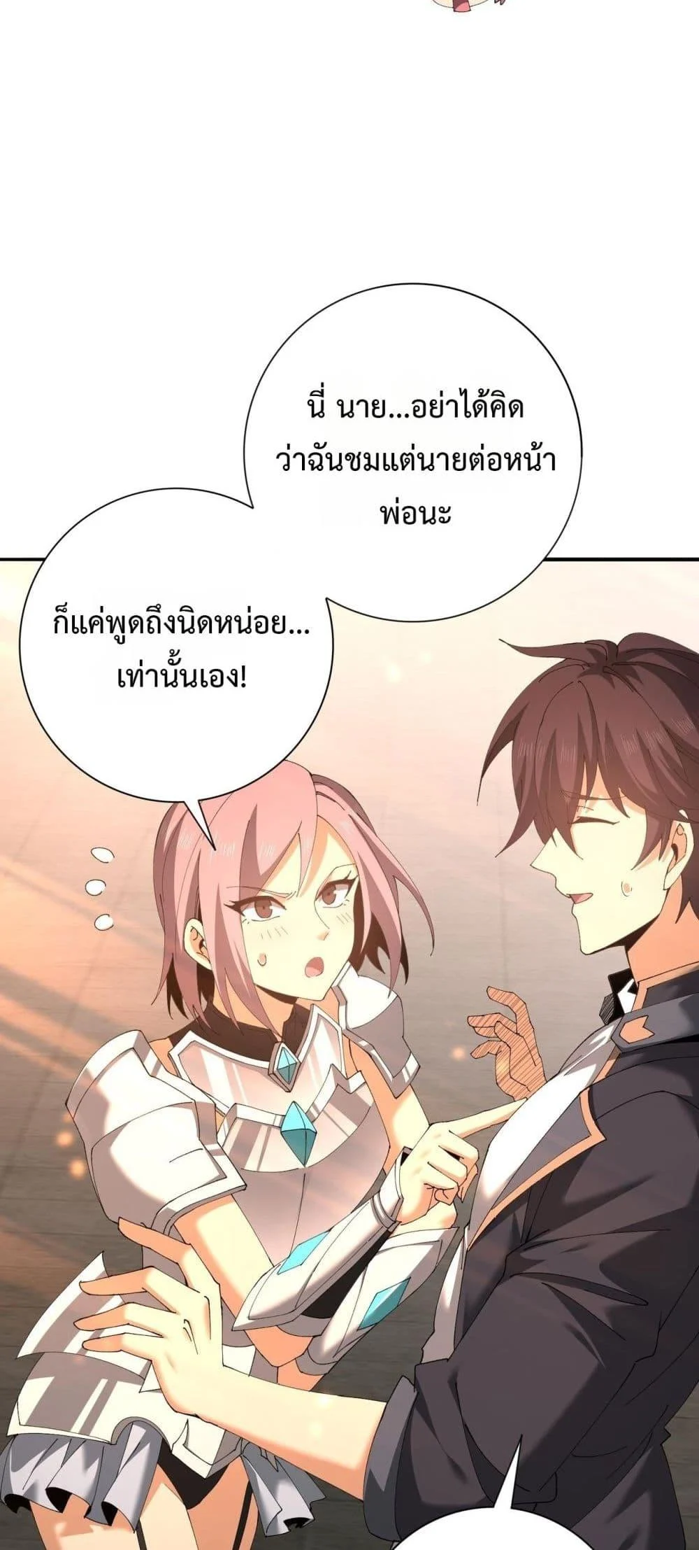 I am Drako Majstor ไหนใครว่าผู้คุมมังกร เป็นอาชีพที่อ่อนแอที่สุดไงล่ะ ตอนที่ 160 page 31