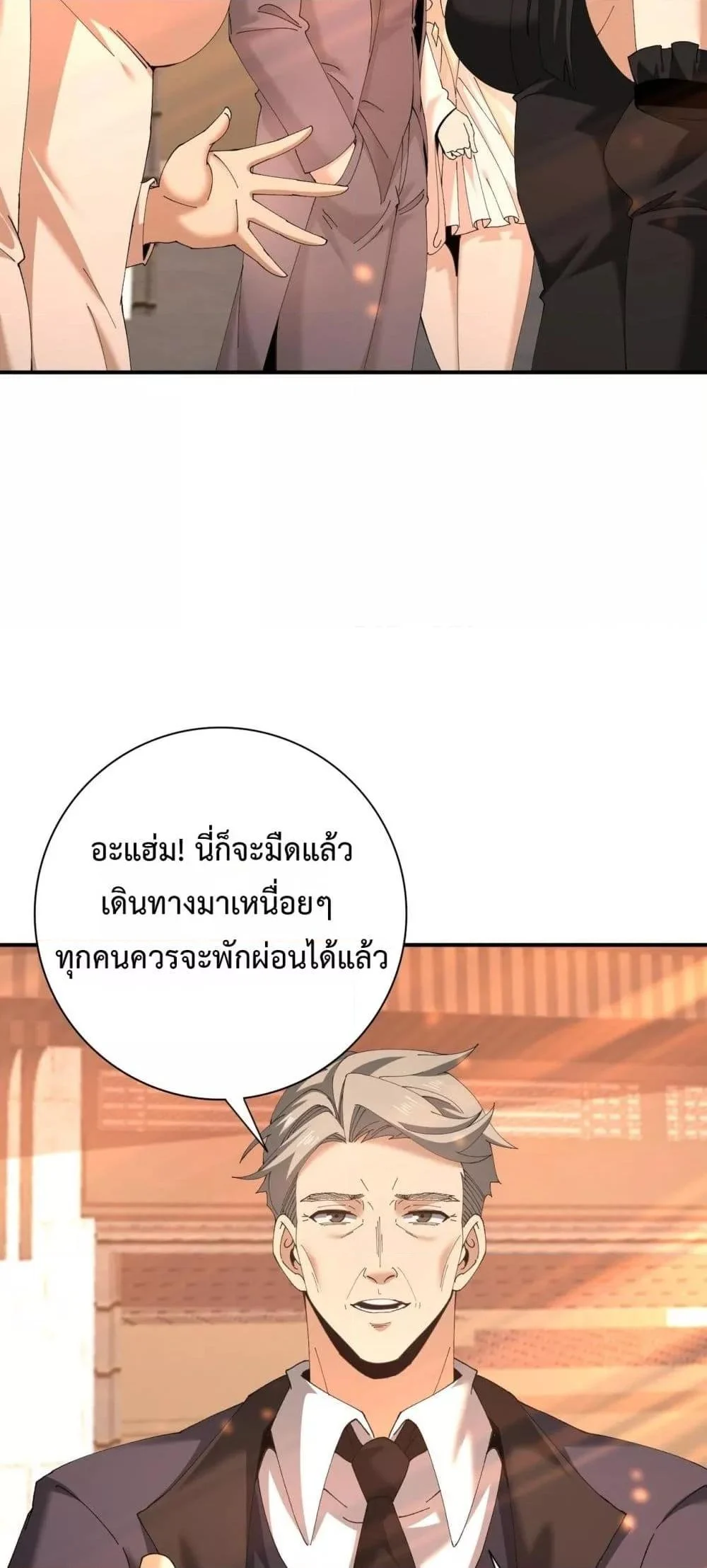 I am Drako Majstor ไหนใครว่าผู้คุมมังกร เป็นอาชีพที่อ่อนแอที่สุดไงล่ะ ตอนที่ 160 page 33
