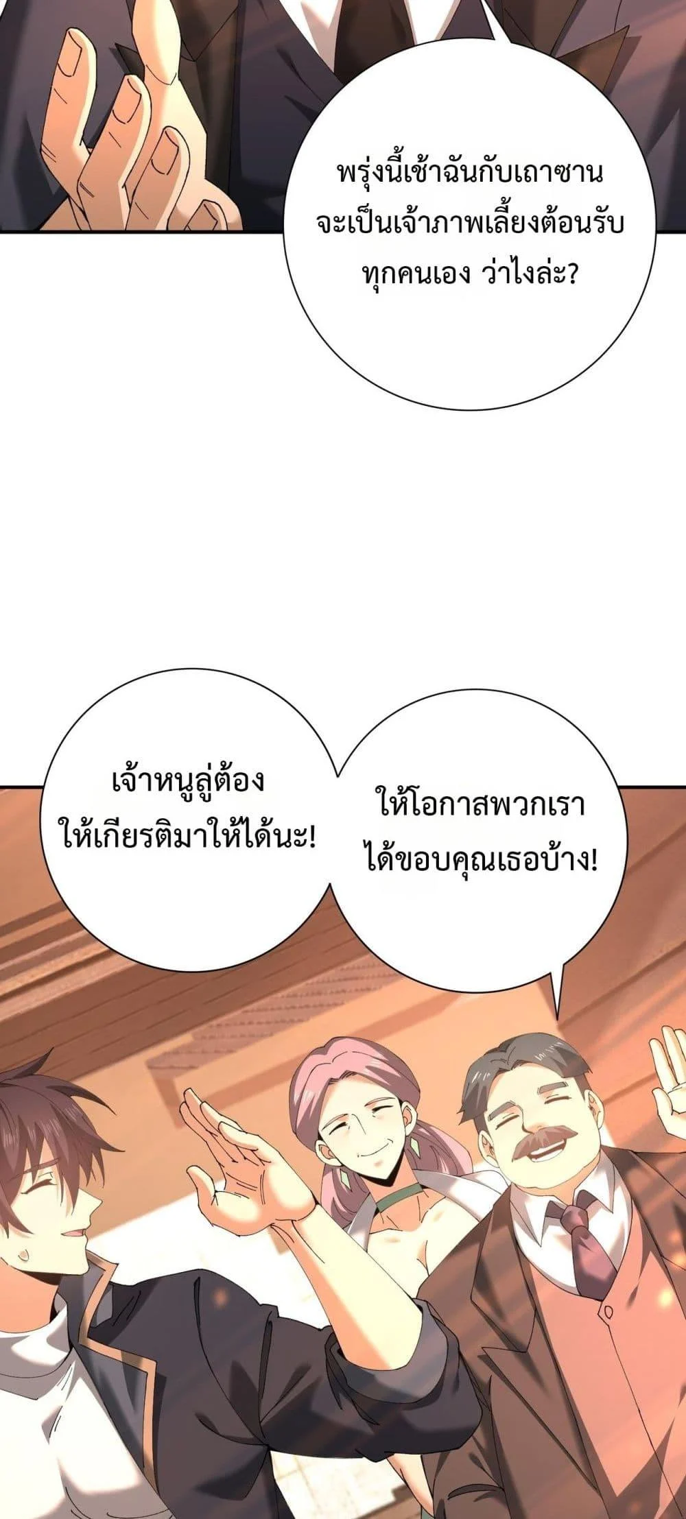 I am Drako Majstor ไหนใครว่าผู้คุมมังกร เป็นอาชีพที่อ่อนแอที่สุดไงล่ะ ตอนที่ 160 page 34