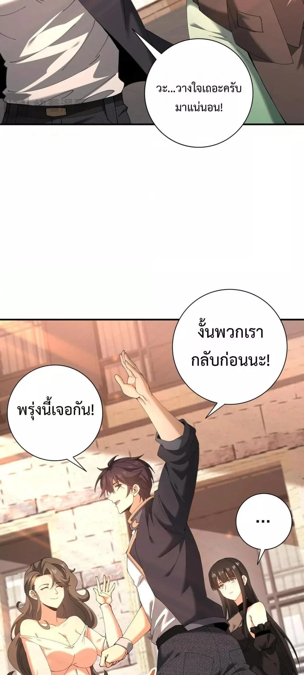 I am Drako Majstor ไหนใครว่าผู้คุมมังกร เป็นอาชีพที่อ่อนแอที่สุดไงล่ะ ตอนที่ 160 page 35
