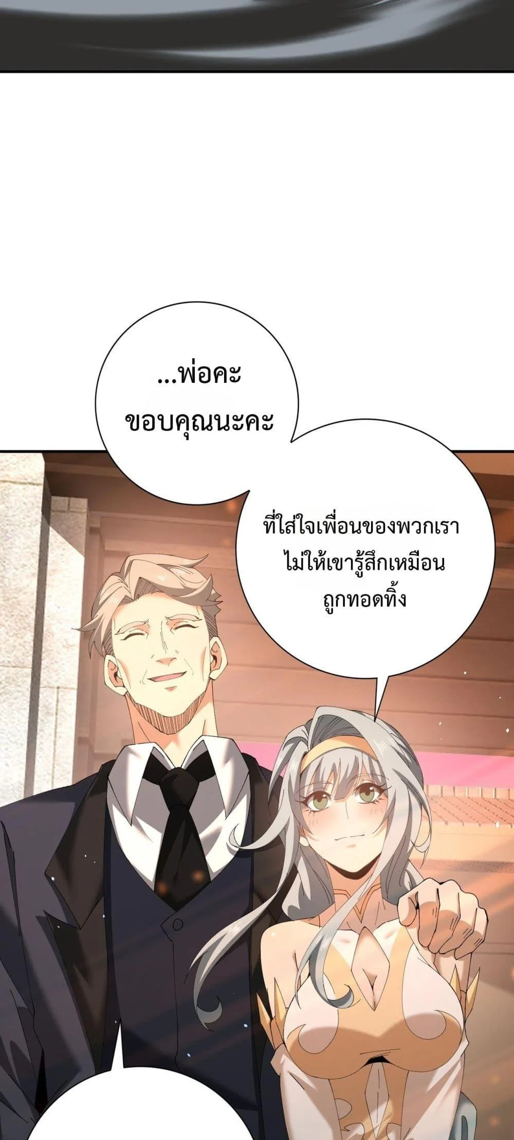 I am Drako Majstor ไหนใครว่าผู้คุมมังกร เป็นอาชีพที่อ่อนแอที่สุดไงล่ะ ตอนที่ 160 page 38