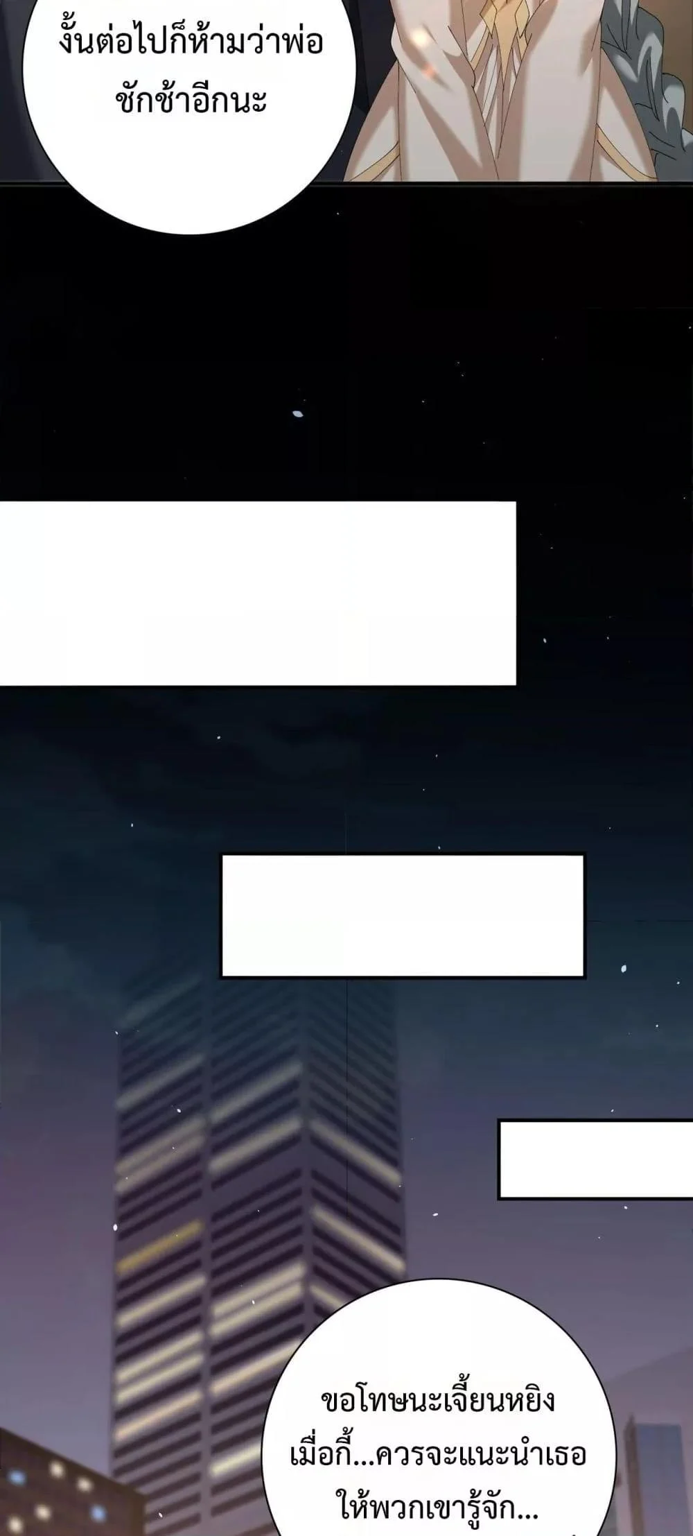 I am Drako Majstor ไหนใครว่าผู้คุมมังกร เป็นอาชีพที่อ่อนแอที่สุดไงล่ะ ตอนที่ 160 page 39