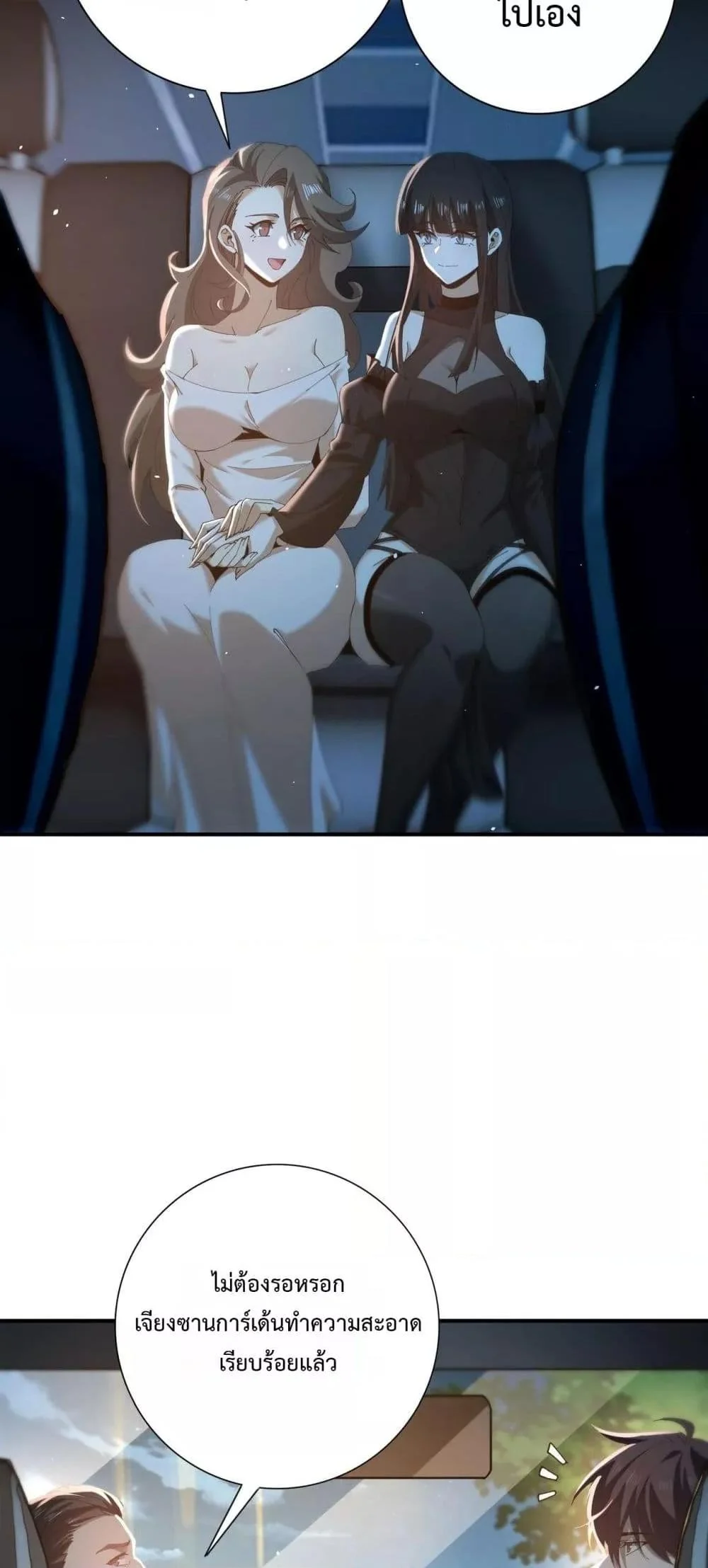 I am Drako Majstor ไหนใครว่าผู้คุมมังกร เป็นอาชีพที่อ่อนแอที่สุดไงล่ะ ตอนที่ 160 page 41