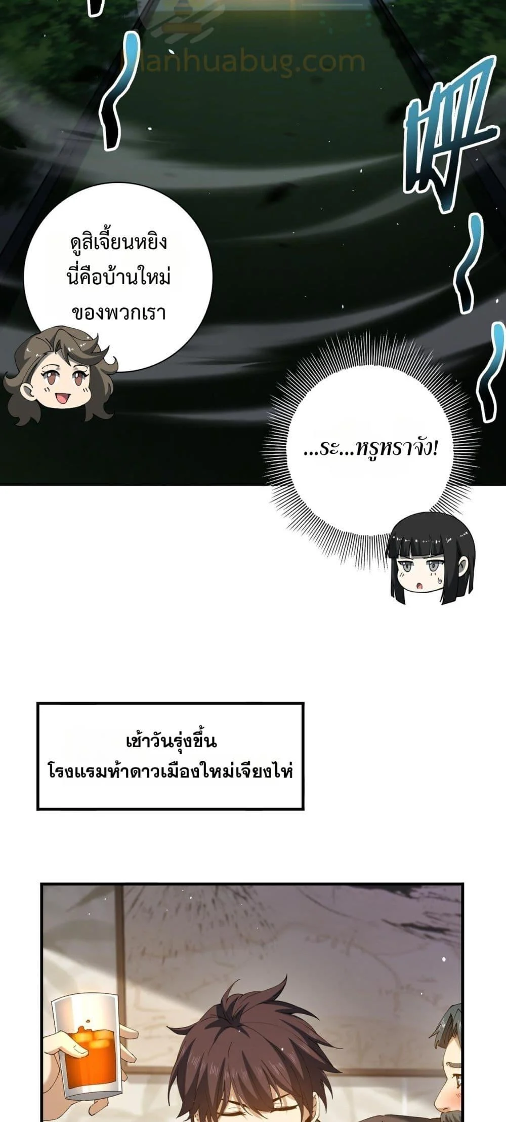 I am Drako Majstor ไหนใครว่าผู้คุมมังกร เป็นอาชีพที่อ่อนแอที่สุดไงล่ะ ตอนที่ 160 page 44