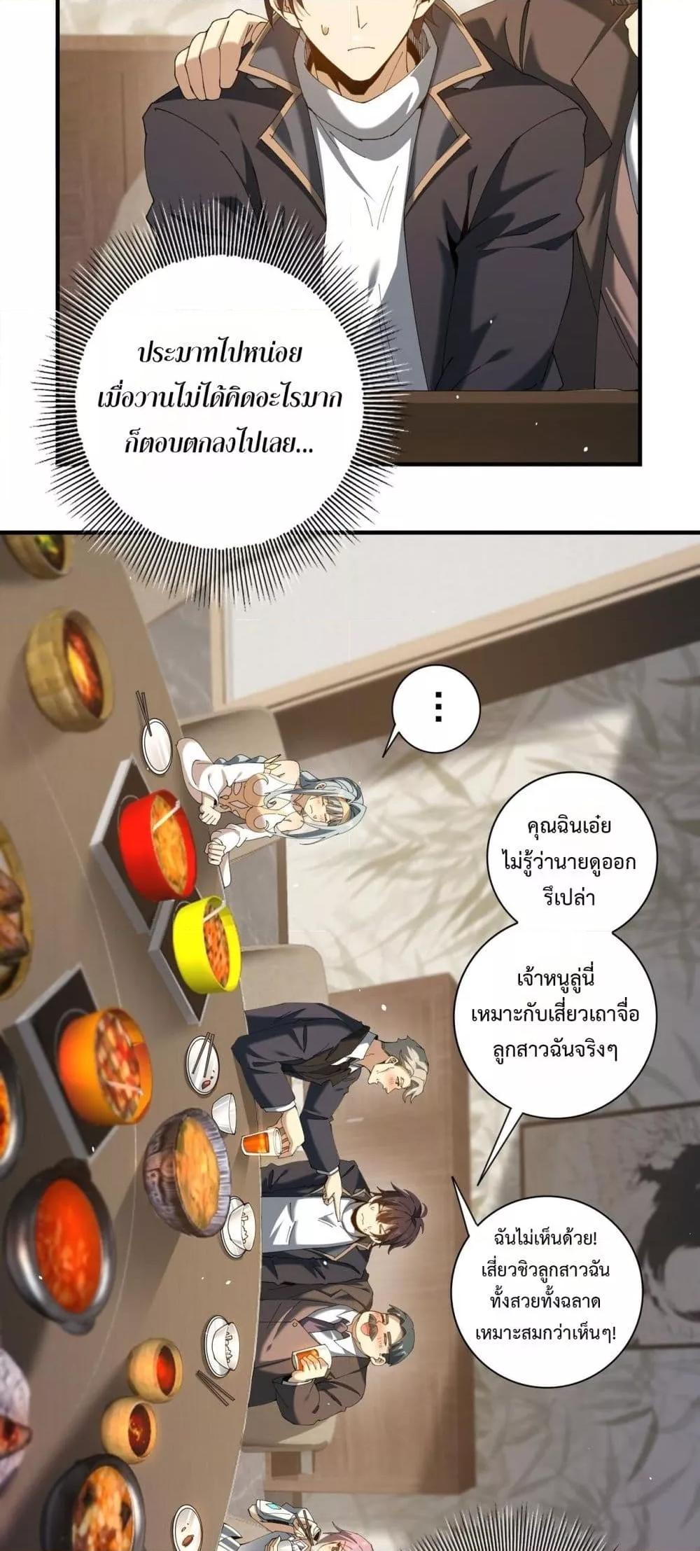 I am Drako Majstor ไหนใครว่าผู้คุมมังกร เป็นอาชีพที่อ่อนแอที่สุดไงล่ะ ตอนที่ 160 page 45