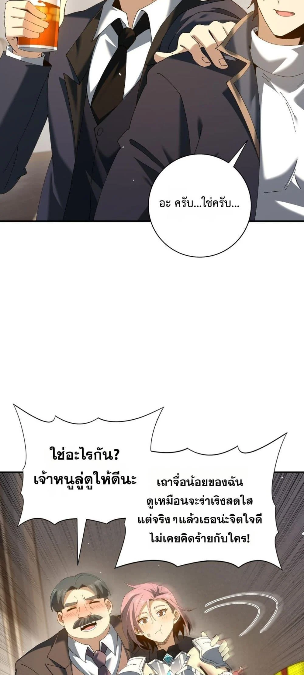 I am Drako Majstor ไหนใครว่าผู้คุมมังกร เป็นอาชีพที่อ่อนแอที่สุดไงล่ะ ตอนที่ 160 page 48